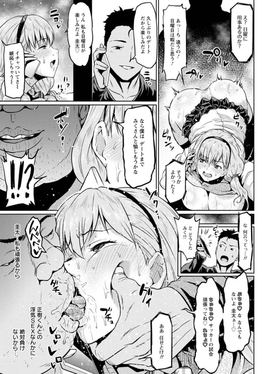【エロ漫画】彼氏の弟に襲われちゃうグラマーなかわいい美女…寝取られにイチャイチャとバックの中出しセックスしちゃう！【アヘ丸：カレの弟にネトラレ】