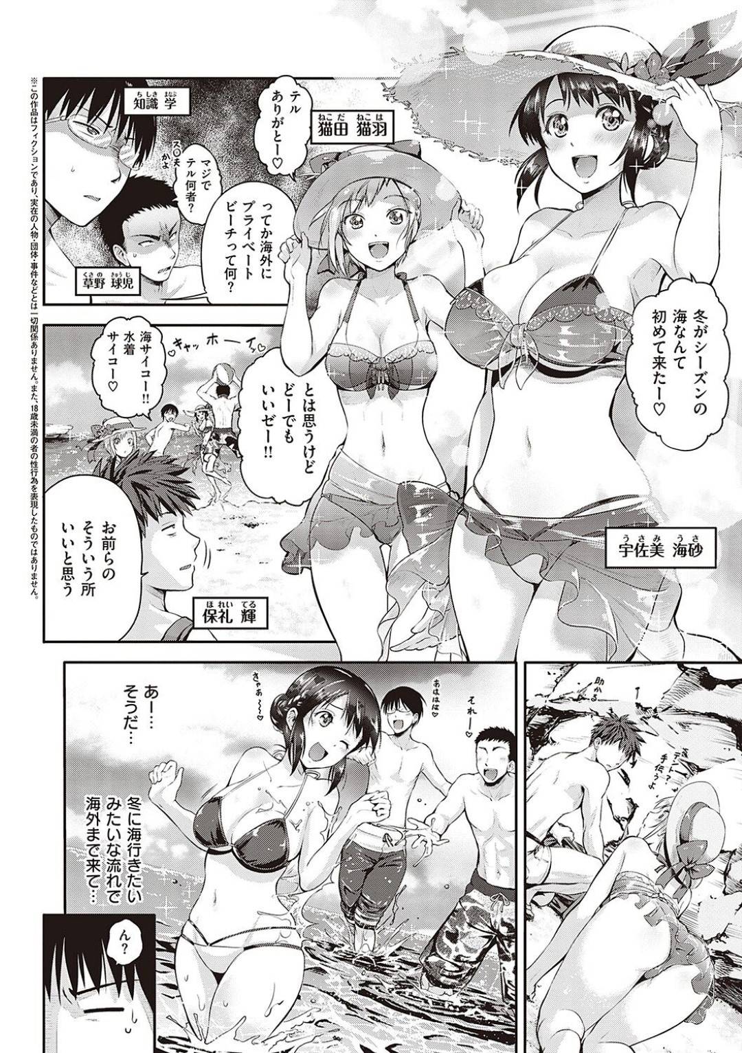 【エロ漫画】プライベートビーチにやってきた高校生達が一人の男が溺れて南国の外国人巨乳に助けられ、気づいたらキスされて爆乳に誘惑されパイズリされた男が即ハメして中出しセックス！