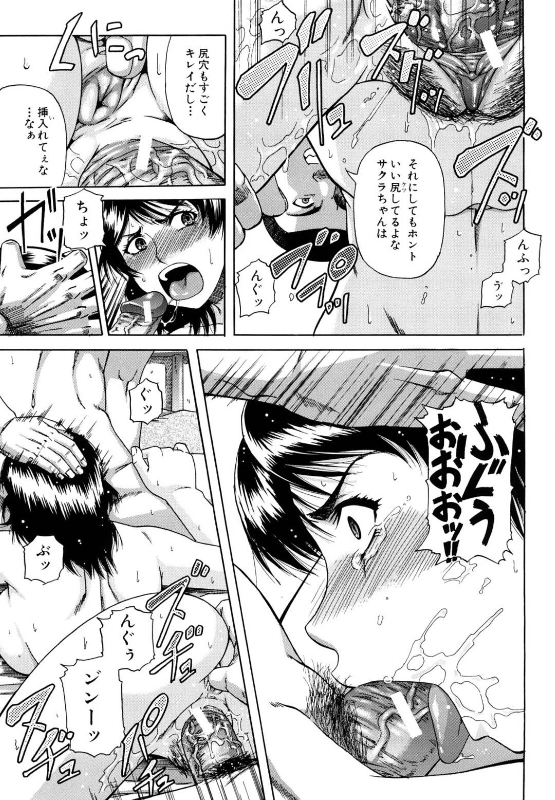 【エロ漫画】ひたすら鬼畜な男達に脅されてセックスするハメになるかわいそうなJK…集団レイプでクンニされたりバックの中出しセックスしちゃう！【成島ゴドー：深淵 sin-en 〈第2話〉】