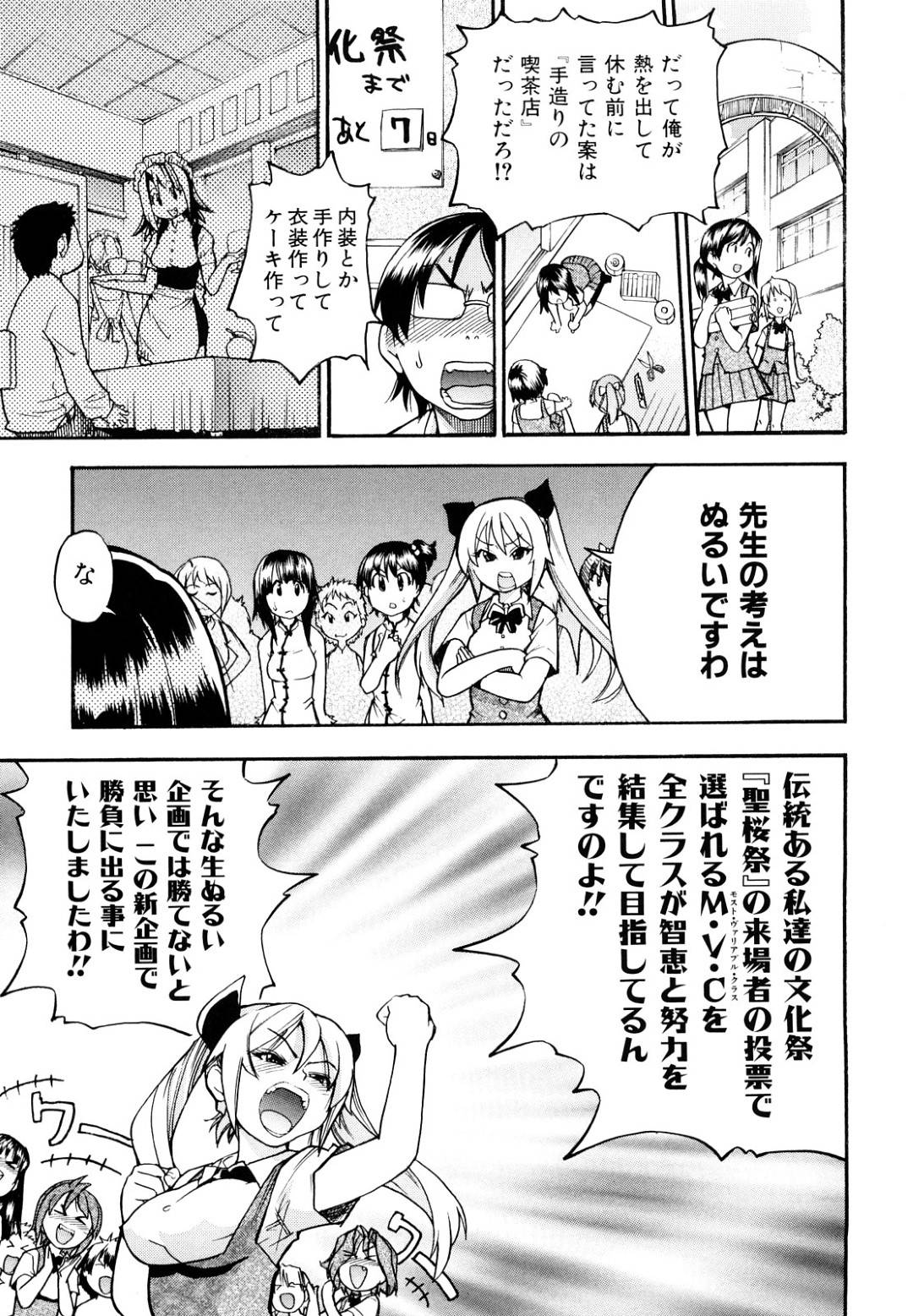 【エロ漫画】ムッツリな男を襲っちゃうエロコスチュームの美少女…逆レイプにイチャイチャしたりトロ顔の中出しセックスしちゃう！【師走の翁：ヌルセン】