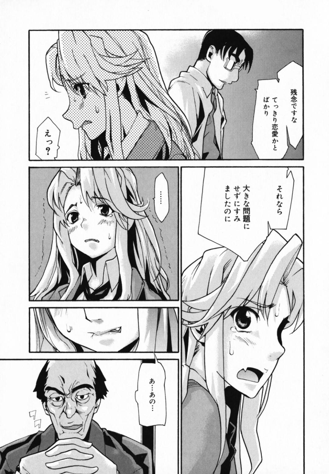 【エロ漫画】生徒と関係を持ってしまったことがバレて校長らに犯される女教師。生ハメでバックや騎乗位で中出しされちゃう