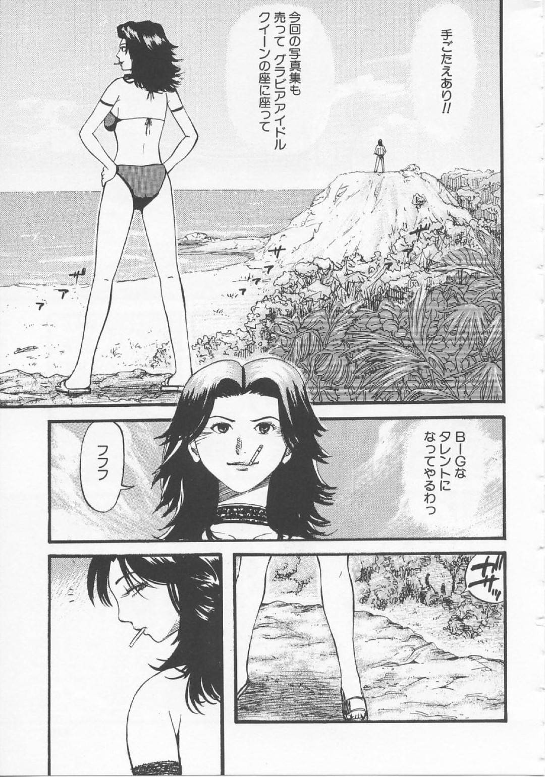 【エロ漫画】南国で襲われちゃうグラマーなエロ下着な美女…集団レイプで乳首責めされたりトロ顔の中出しセックスされちゃう！【カマキリ：南国INTERRACIAL】
