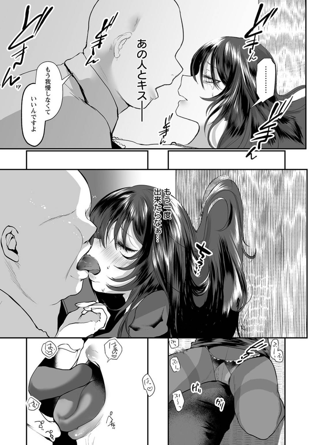 【エロ漫画】夫の上司に襲われちゃうグラマーな爆乳の未亡人…レイプでキスしたりトロ顔の中出しセックスで寝取られちゃう！【久我繭莉：濡れる喪服】