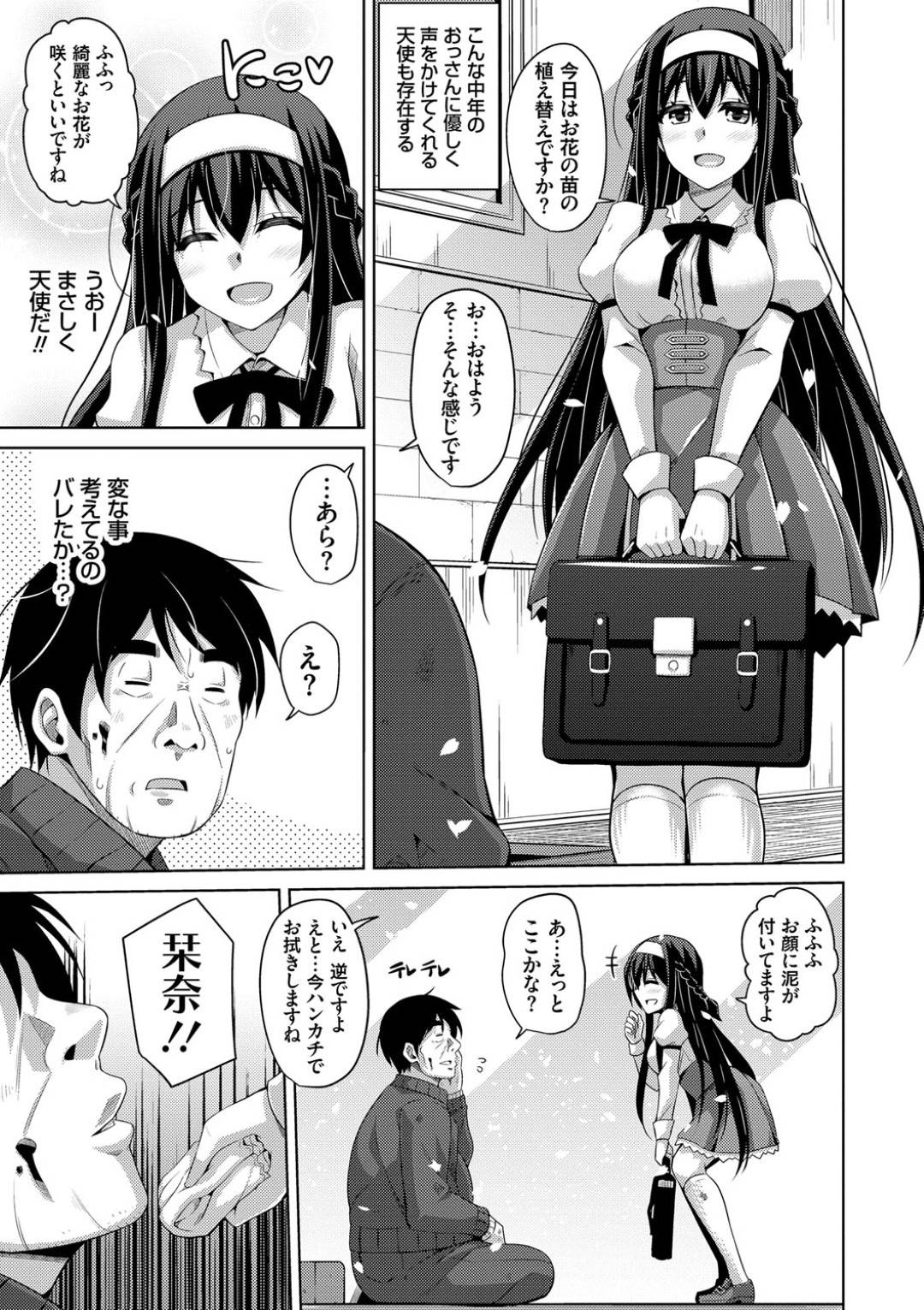 【エロ漫画】ムッツリスケベでオナニーしちゃうド変態すぎる文学少女…イチャイチャとキスしたりトロ顔の中出しセックスで処女喪失しちゃう！【肉そうきゅー。：古書ニ埋モレタ雌ノ華 ～第一頁：艶やかな文学少女は自慰を見せつけ雌奴隷の契を結ぶ～】