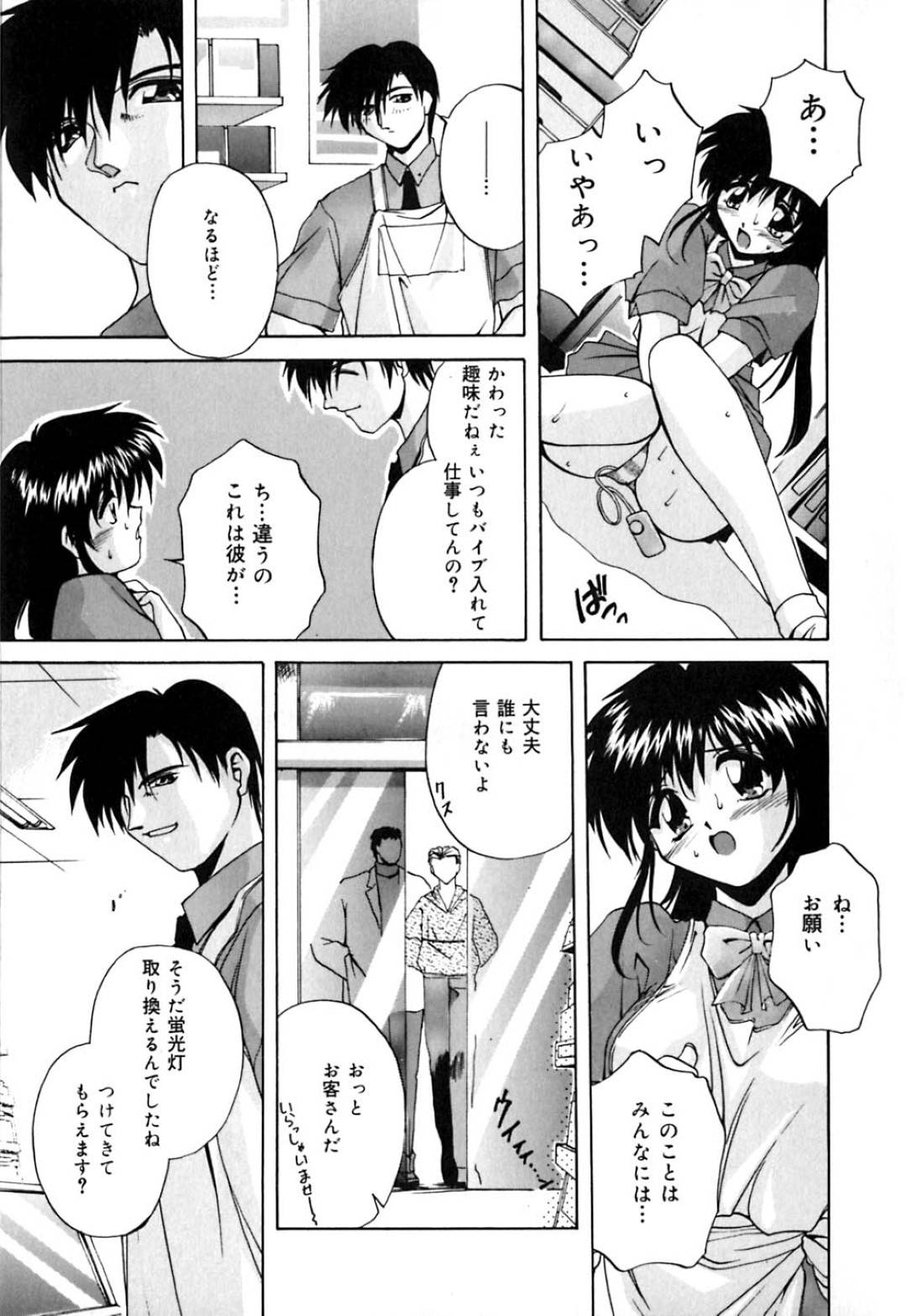 【エロ漫画】バイト中バイブを挿入していたのがバレてしまったお姉さん。乳首責めされたりバックの中出しセックスされちゃう