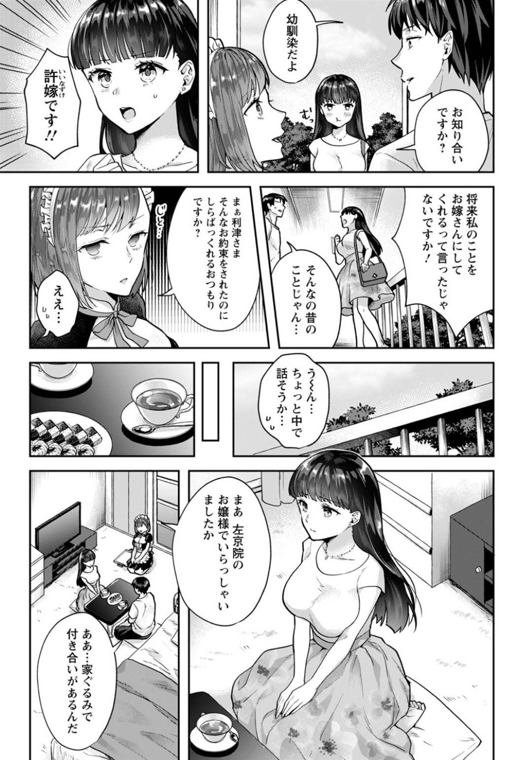 【エロ漫画】エッチすぎるメイドと逆レイプされる日々、突然現れた巨乳幼馴染が家に住み着き奪い合いしちゃう！横で寝た幼馴染に初チンポに困りメイドに調教されながらダブルパイズリして３Pで一晩中連続中出し！