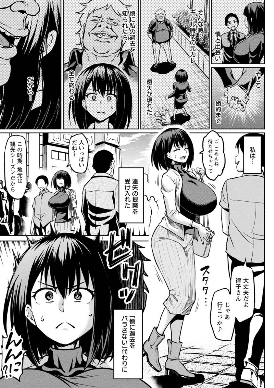 【エロ漫画】今は清楚なOLになったけど元はギャルでその過去を脅されて脅迫セックスしちゃう爆乳な美女…野外でバックの中出しセックスでど変態なトロ顔に寝取られちゃう！【アヘ丸：元ヤリまんギャルの幸せ】