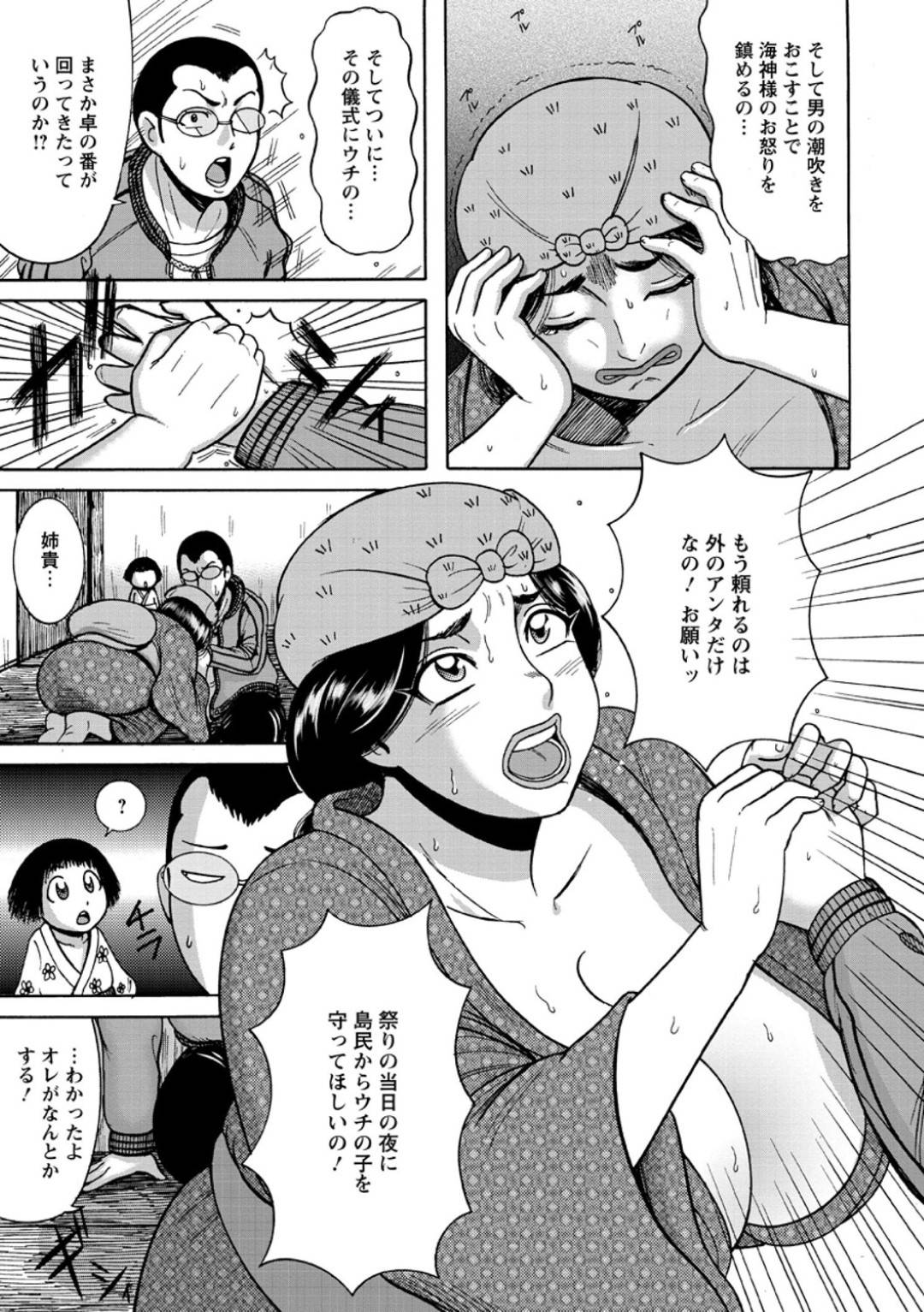 【エロ漫画】童貞男を逆レイプする祭りを止めようとした男を集団で逆レイプしちゃう爆乳の美女たち。Wパイスリをして顔面騎乗位から生ハメ騎乗位で潮吹きさせてちゃう