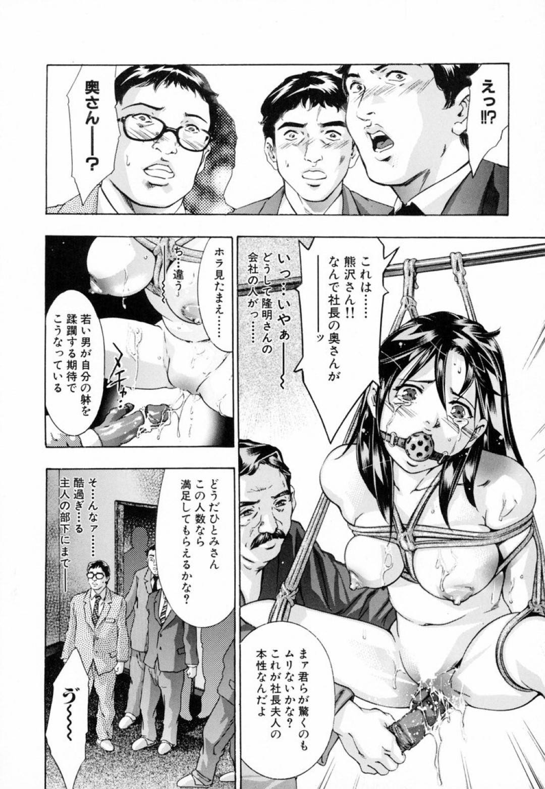 【エロ漫画】完全に調教されてしまったグラマなー人妻…緊縛で集団セックスされちゃったりアナル責めされちゃってど変態なトロ顔に中出しセックスされちゃう！【鬼窪浩久、華先亜輝：第10話 背徳の代償】