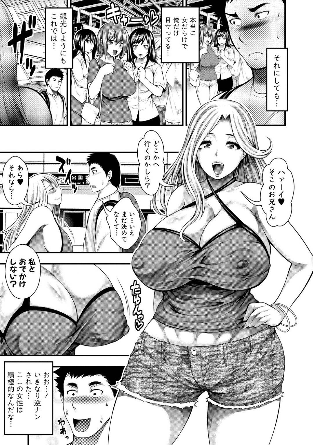 【エロ漫画】ビッチだらけの島のど変態すぎる美少女たち…逆レイプにど変態なトロ顔に騎乗位の中出しセックスしちゃう！【太平天極：おいでよ❤︎ Bitch's island】