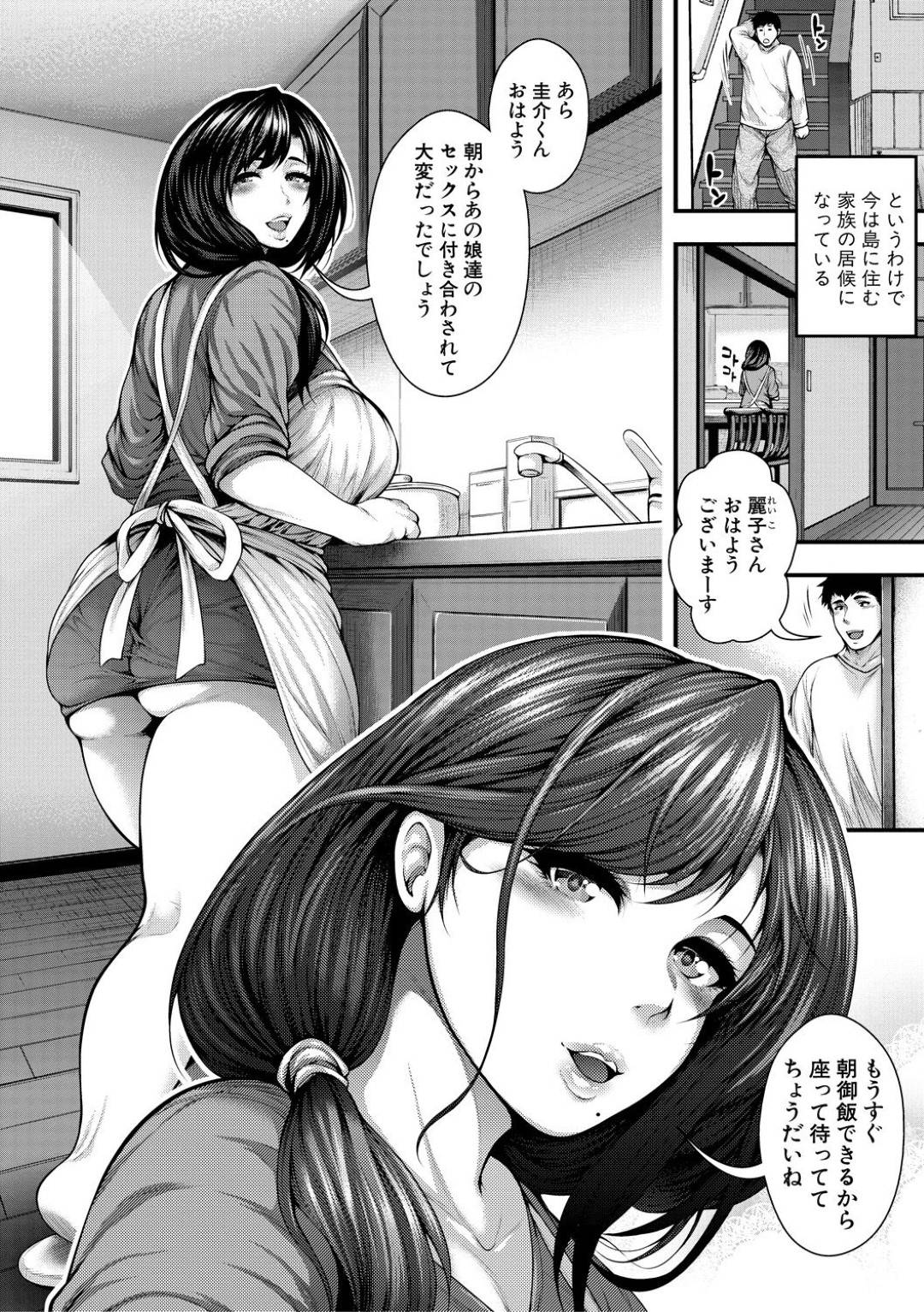 【エロ漫画】ビッチだらけの島のど変態すぎる美少女たち…逆レイプに3Pの中出しセックスでど変態なトロ顔にイチャラブしちゃう！【太平天極：ビッチズ島民泊案内 Bitch's island2】