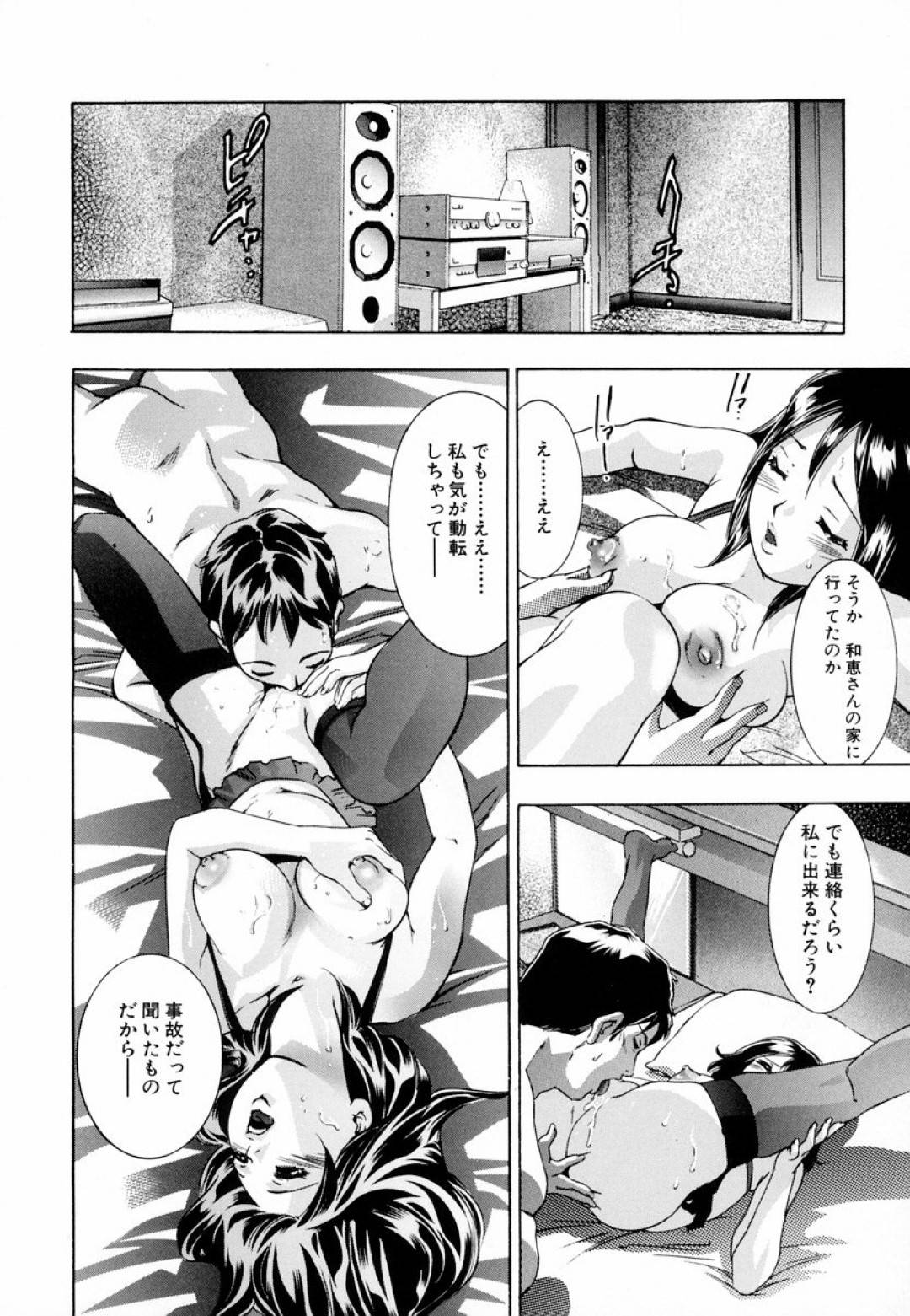 【エロ漫画】完全調教されてしまったエッチな人妻…フェラしたり乳首責めされちゃってトロ顔の中出しセックスしちゃう！【鬼窪浩久、華先亜輝：第8話 夫という名の欲望】