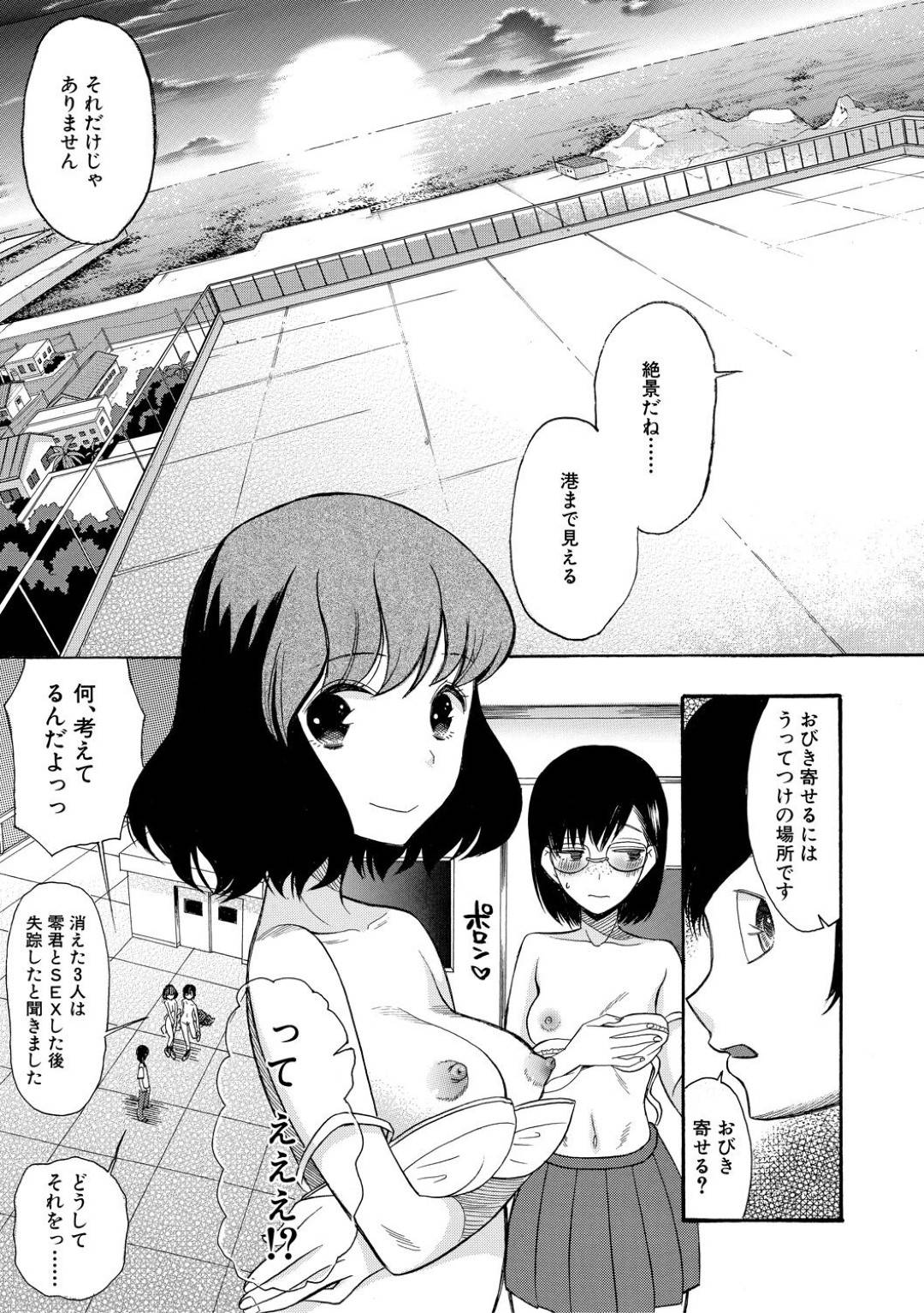 【エロ漫画】犯人を誘い出すために彼と無理やりセックスしようとするJKたち。拘束してェラしたりバックのトロ顔の中出しセックス