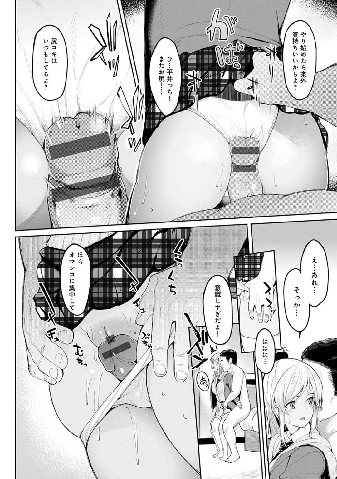 【エロ漫画】オジサンとエッチしちゃうかわいいJK。イチャイチャとだいしゅきホールドに中出しセックス