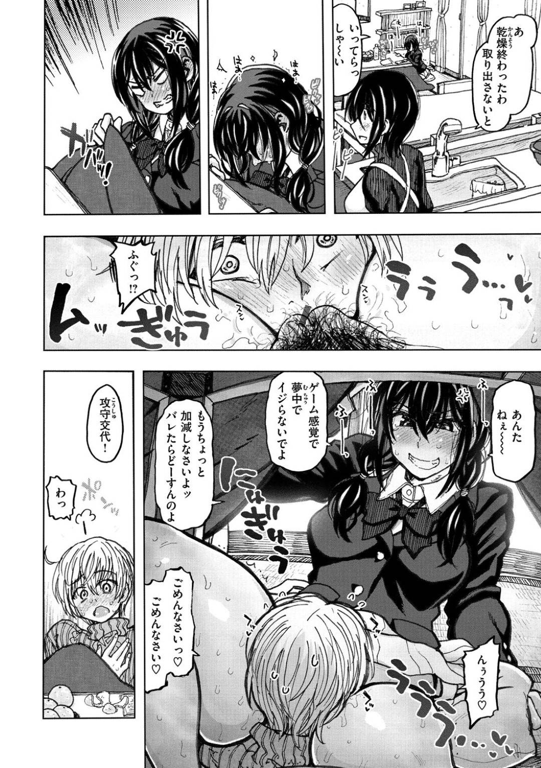 【エロ漫画】彼氏とお互いに画面越しでオナニーしあってやっと会えたエッチな美少女…イチャイチャとだいしゅきホールドの中出しセックスでド変態なトロ顔になっちゃう！【駄菓子：ミルキィウェイ】