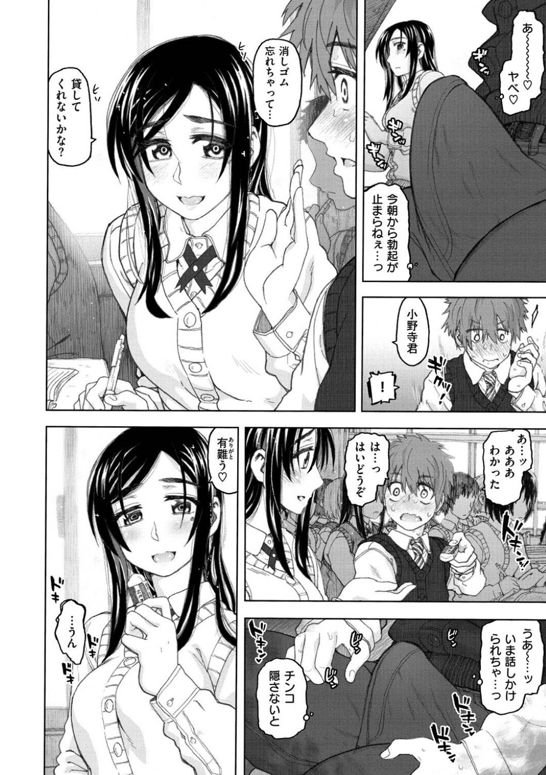 【エロ漫画】年下の子を襲っちゃうグラマーなかわいいサキュバス…逆レイプに手コキしたり乳首舐めされたりド変態なトロ顔の中出しセックスしちゃう！【駄菓子：夢ごこち】