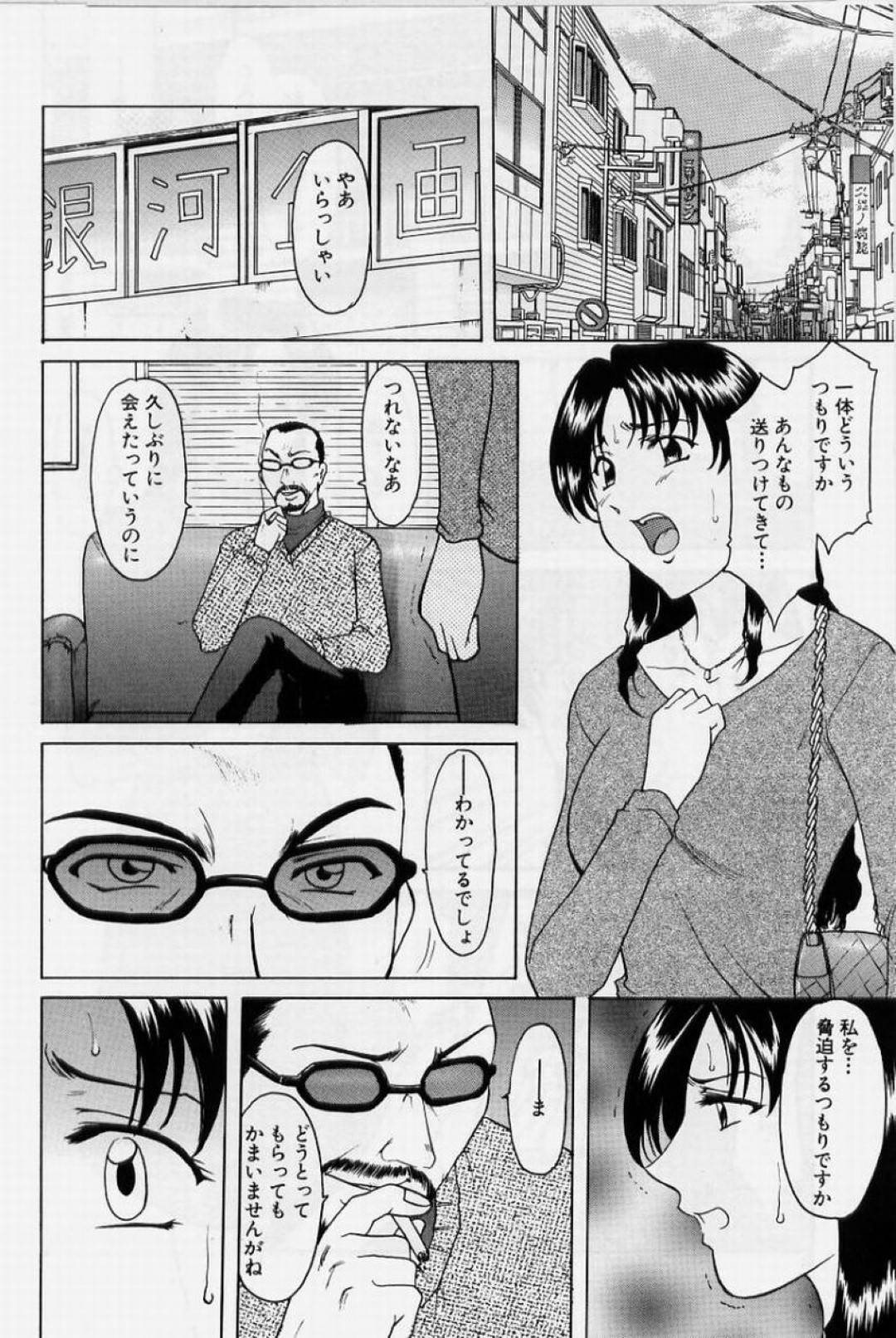 【エロ漫画】AV出演を脅されて襲われちゃうエッチな人妻…寝取られに集団レイプで乳首責めされたりド変態なトロ顔の中出しセックスしちゃう！