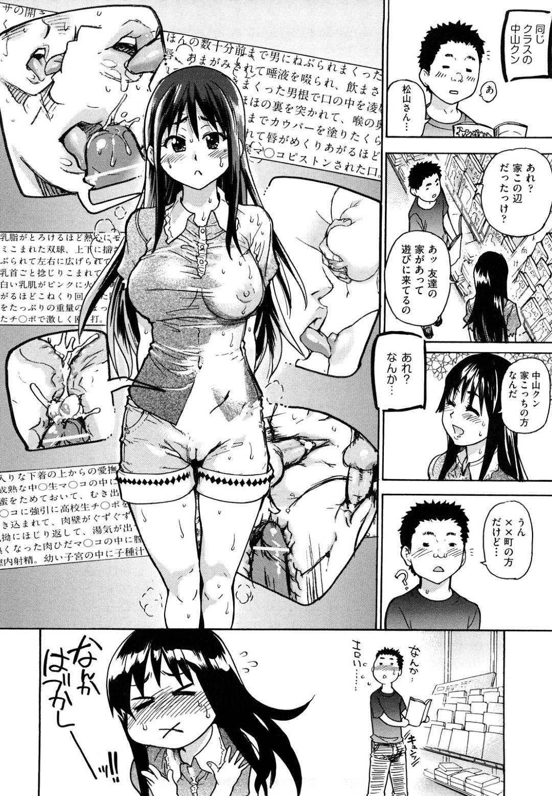 【エロ漫画】夏の日に汗だくでエッチしちゃう美少女たち。騎乗位で生ハメ中出し3Pセックスしちゃう