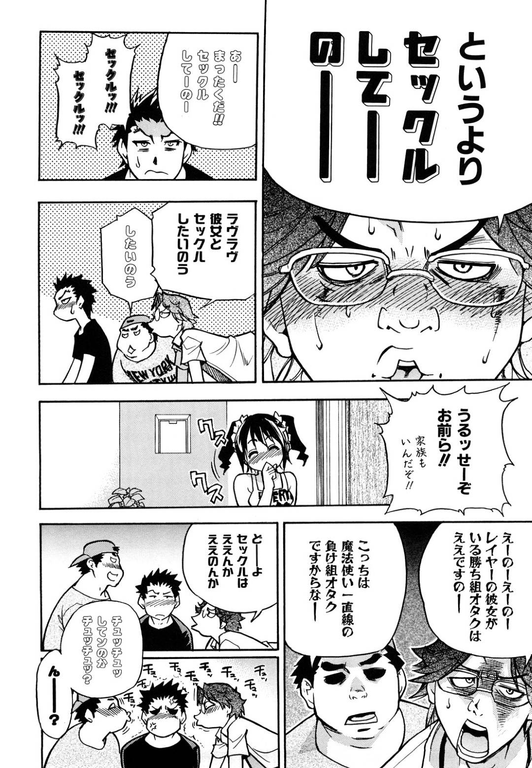 【エロ漫画】オナニー好きの男たちを緊縛して襲っちゃうエッチな美少女たち。逆レイプで乳首責めや手マンをされバックで童貞喪失させちゃう