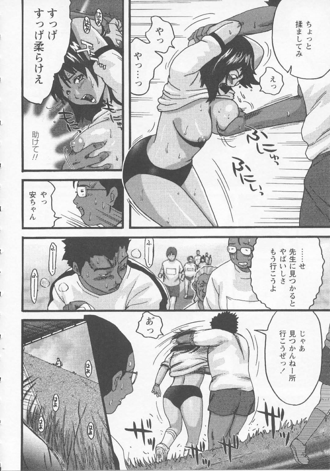 【エロ漫画】嫉妬した男に襲われちゃうスポーツ服のかわいい美少女…集団レイプで乳首責めされたりトロ顔の中出しセックスしちゃう！【カマキリ：走り続ける事】
