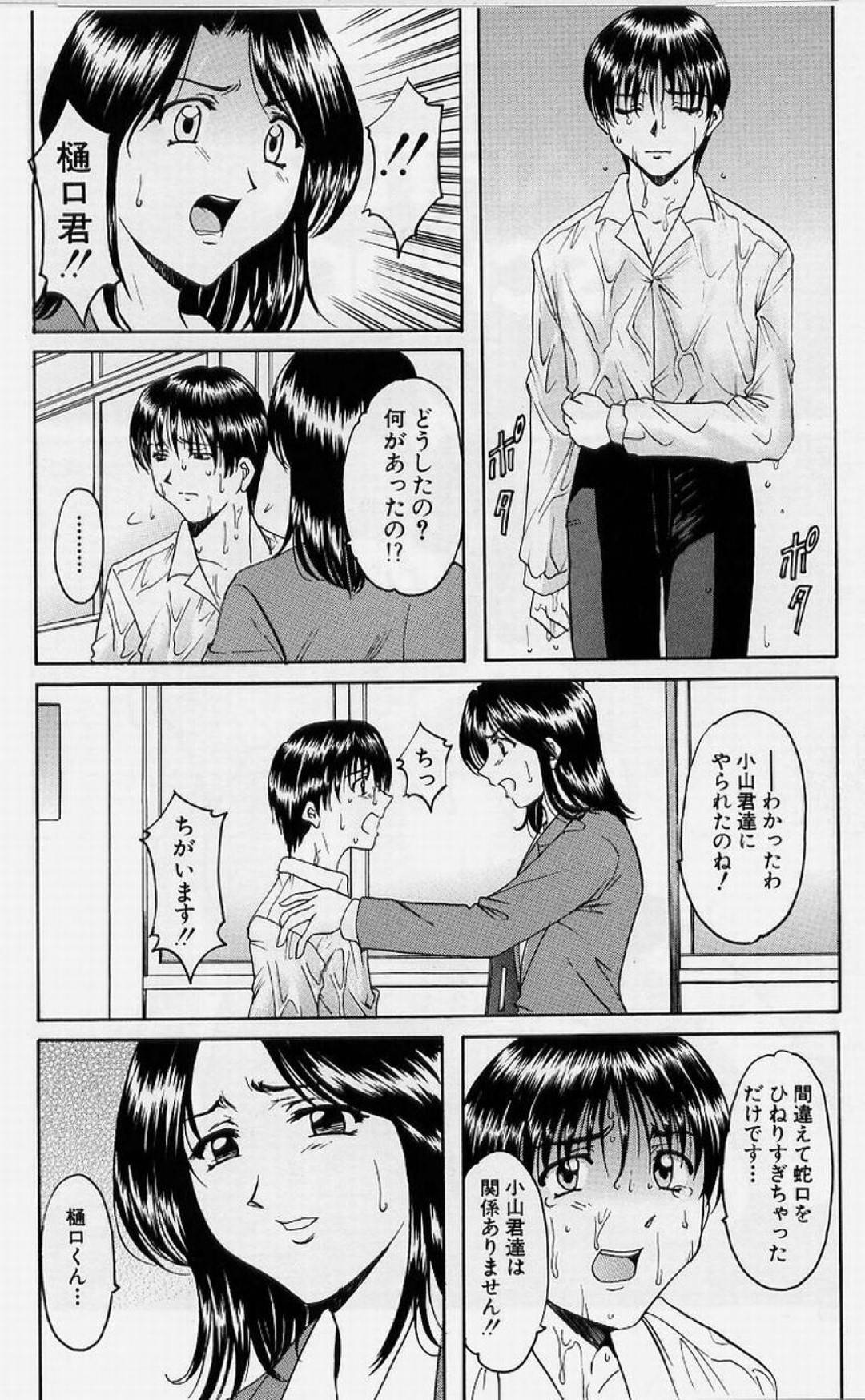 【エロ漫画】セックス一発の条件にいじめをやめると言われた女教師が体を張り犯される！犯されてるところをハメ撮りして脅かされて輪姦レイプされちゃう！