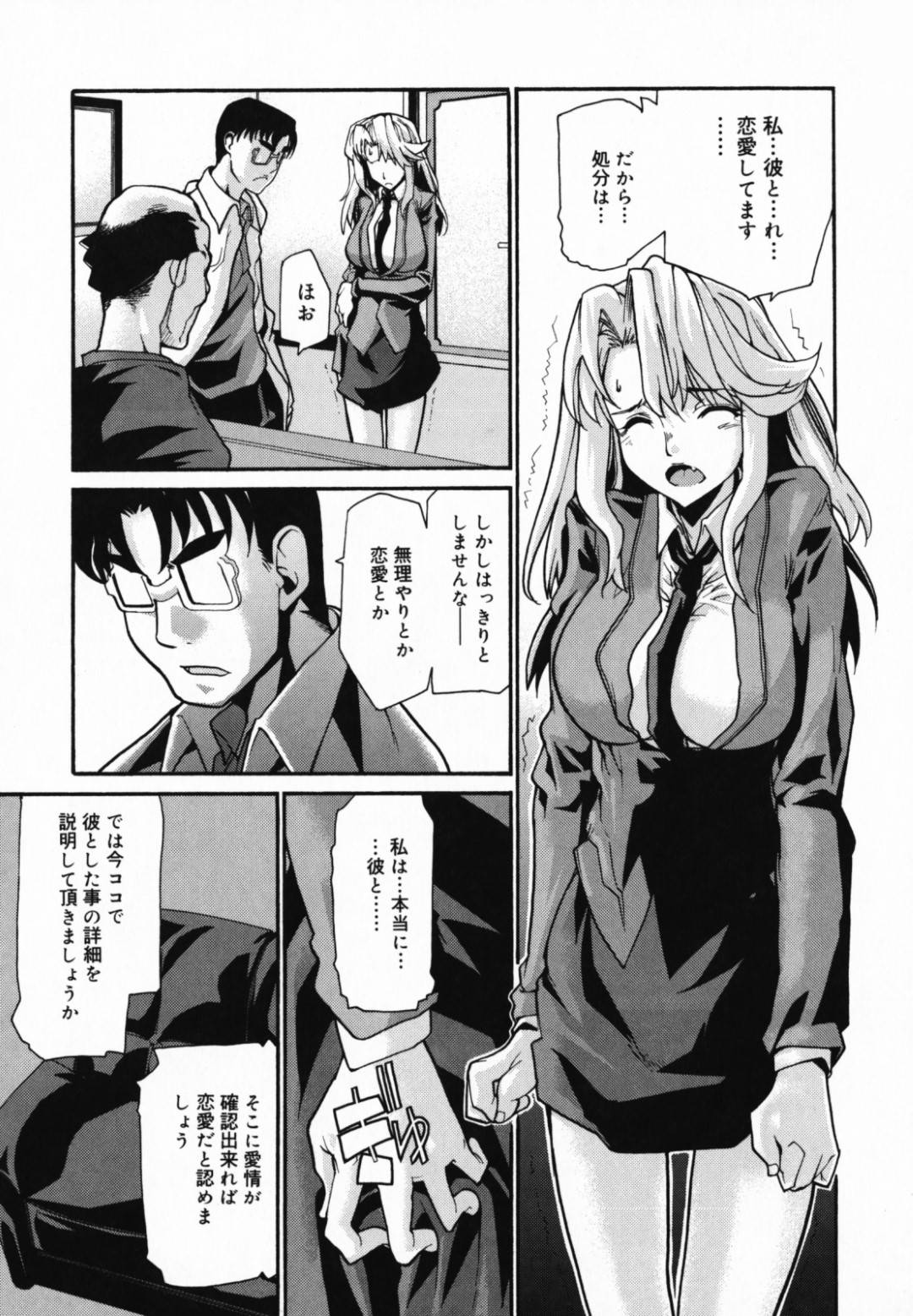 【エロ漫画】生徒と関係を持ってしまったことがバレて校長らに犯される女教師。生ハメでバックや騎乗位で中出しされちゃう