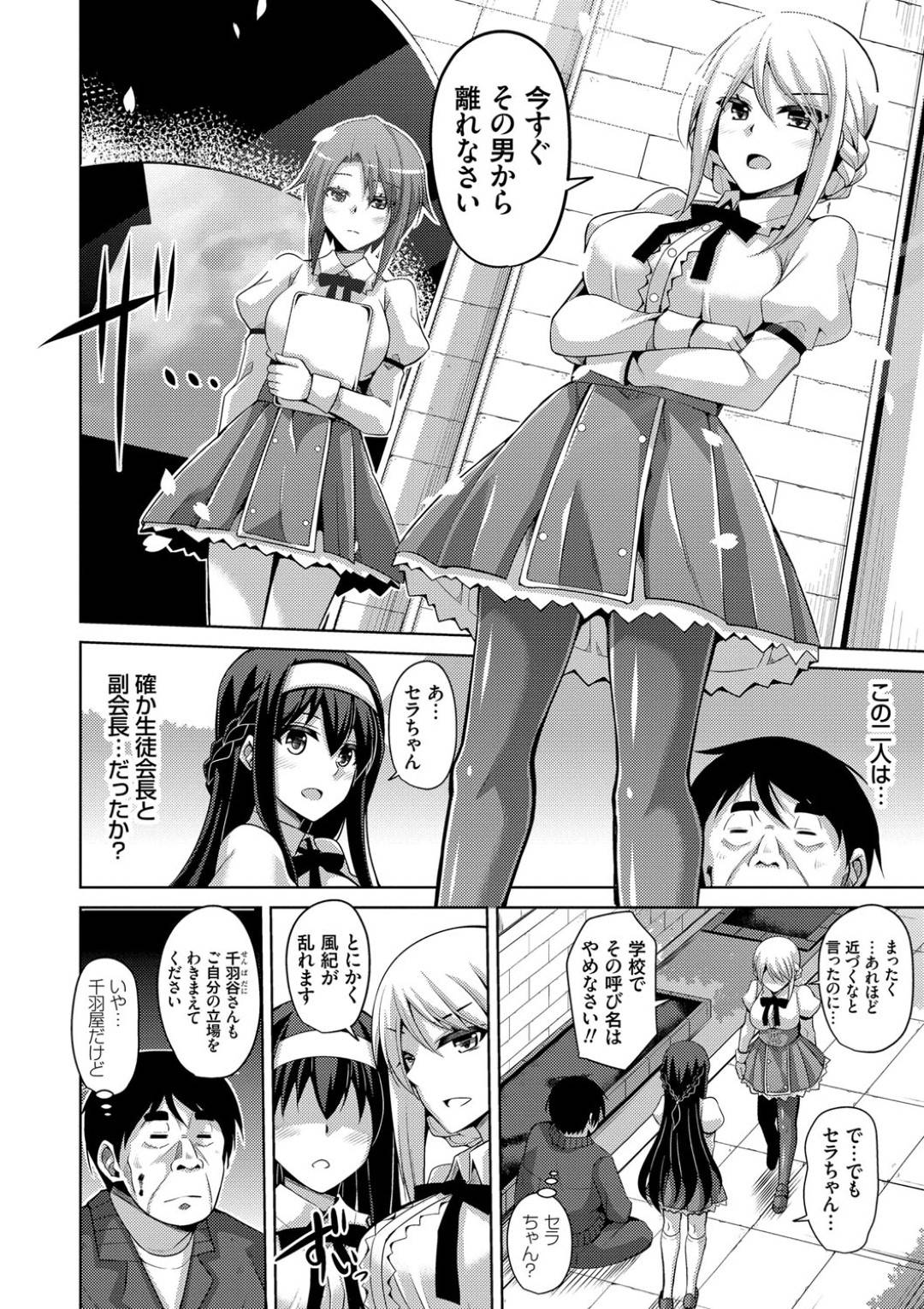 【エロ漫画】ムッツリスケベでオナニーしちゃうド変態すぎる文学少女…イチャイチャとキスしたりトロ顔の中出しセックスで処女喪失しちゃう！【肉そうきゅー。：古書ニ埋モレタ雌ノ華 ～第一頁：艶やかな文学少女は自慰を見せつけ雌奴隷の契を結ぶ～】