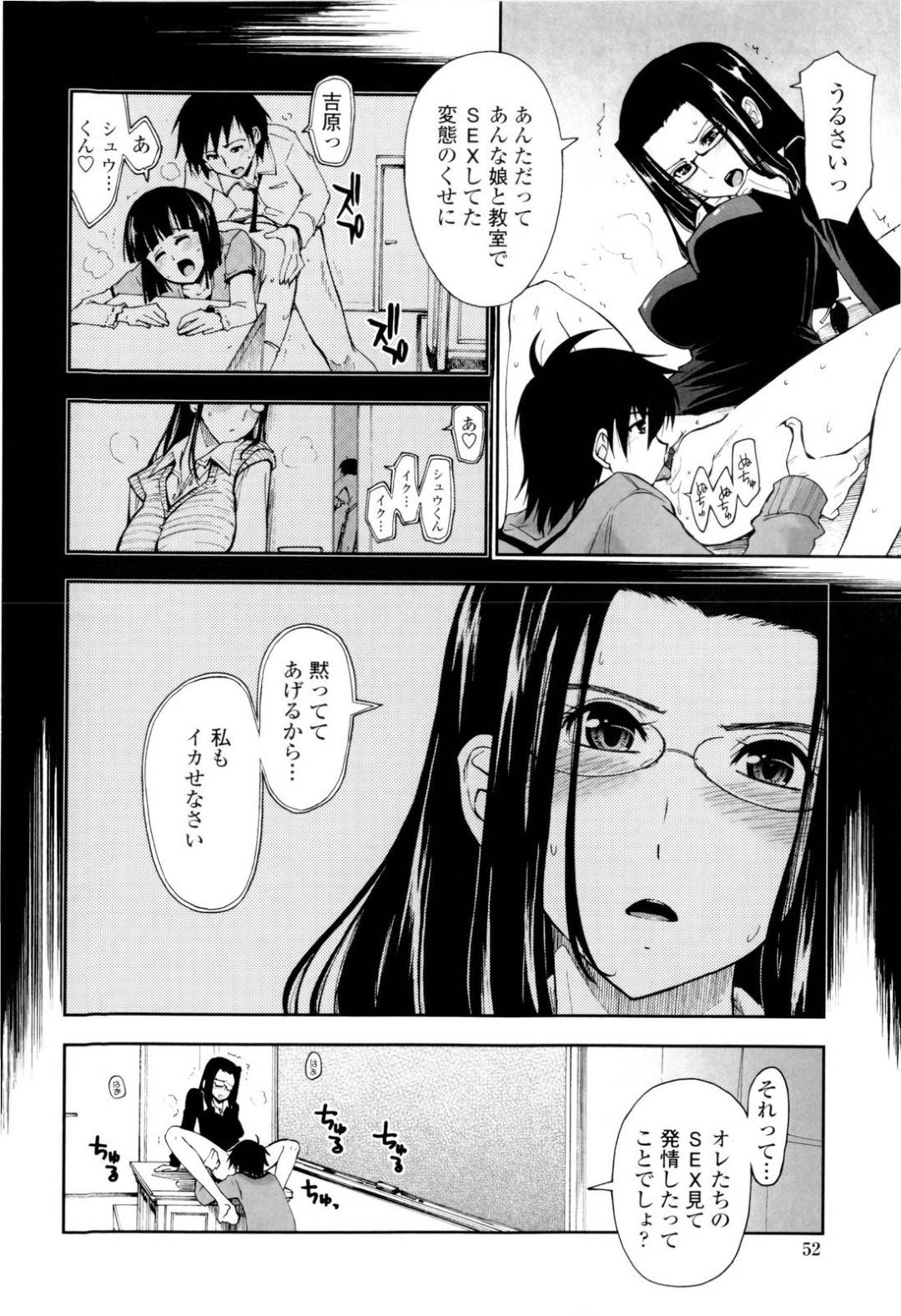 【エロ漫画】一見は情けない生徒とエッチしちゃうムッツリスケベな眼鏡の先生…クンニされたりバックの中出しセックスしちゃう！【上乃龍也：上から目線×命令口調】