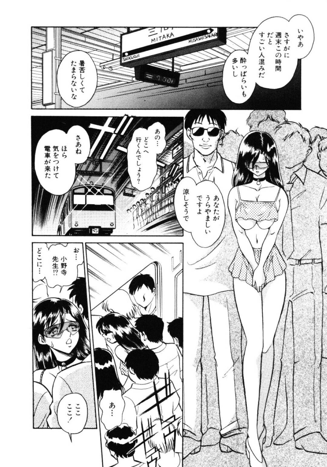 【エロ漫画】JKの格好で襲われちゃうエッチな先生…乳首責めされたりエロ下着やエロコスチュームで中出しセックスされちゃう！