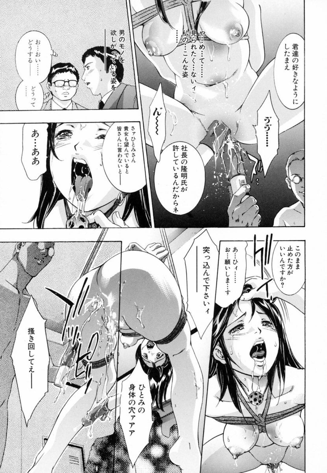 【エロ漫画】完全に調教されてしまったグラマなー人妻…緊縛で集団セックスされちゃったりアナル責めされちゃってど変態なトロ顔に中出しセックスされちゃう！【鬼窪浩久、華先亜輝：第10話 背徳の代償】