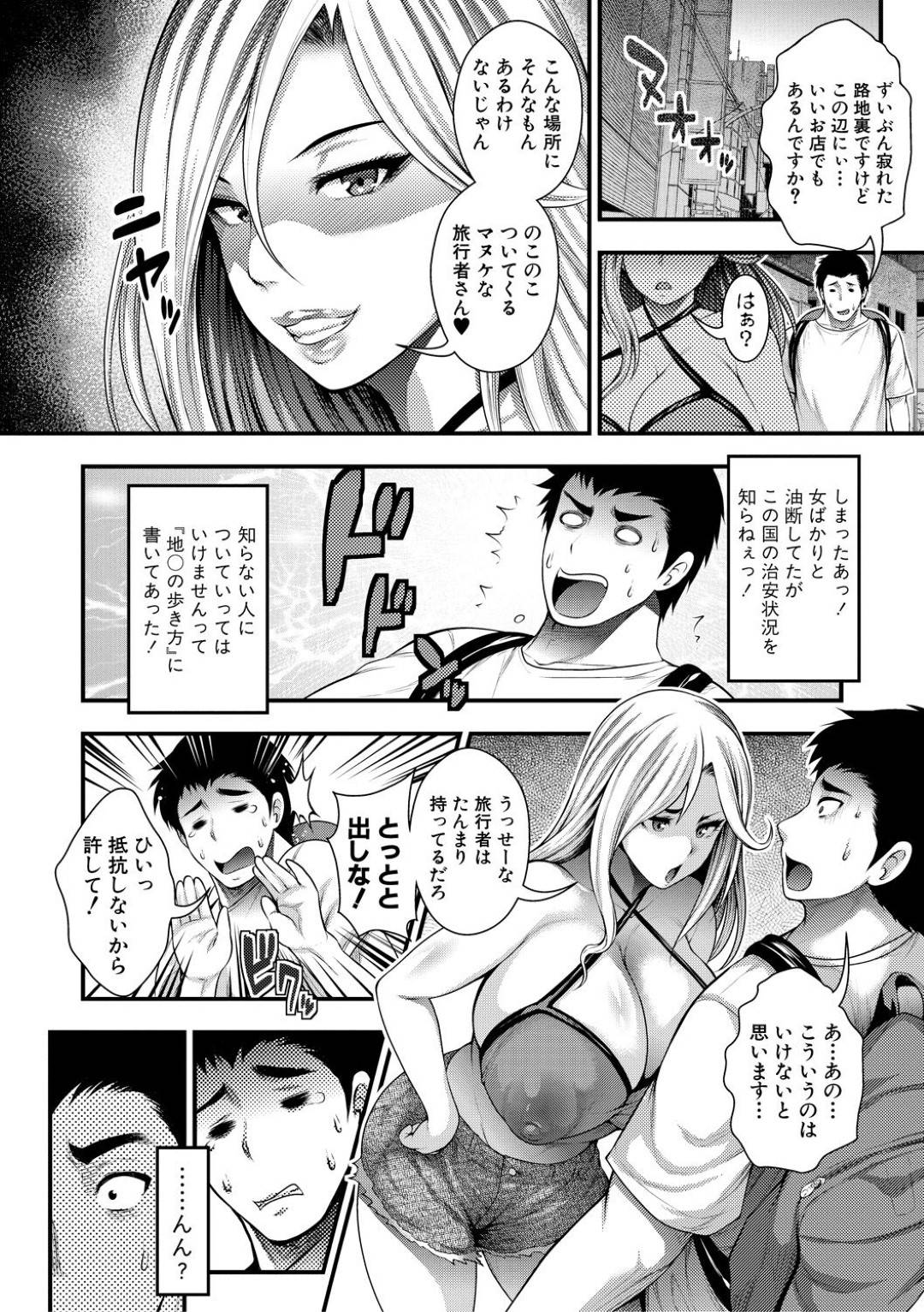 【エロ漫画】ビッチだらけの島のど変態すぎる美少女たち…逆レイプにど変態なトロ顔に騎乗位の中出しセックスしちゃう！【太平天極：おいでよ❤︎ Bitch's island】