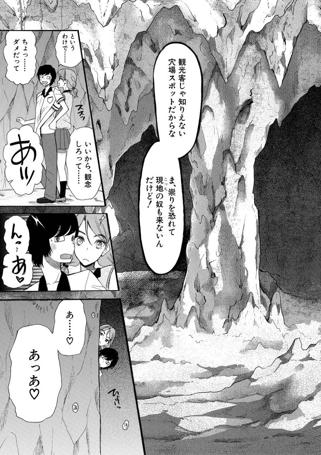 【エロ漫画】一人の男子を襲っちゃうかわいくてエッチなJKたち…逆レイプにフェラしたりトロ顔の中出しセックスで３Pしちゃう！【星憑ネオン。： 蓮葉島の娘達 〈第2話〉】