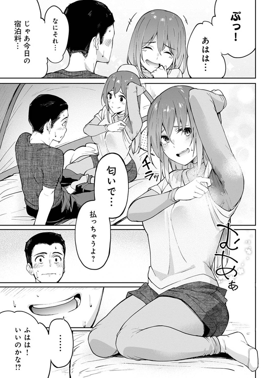 【エロ漫画】一緒に山登りやキャンプで久しぶりに出会った知り合いとエッチしちゃうかわいい美少女…イチャイチャとバックの中出しセックスでド変態なトロ顔になっちゃう！【虎助遥人：移り香】