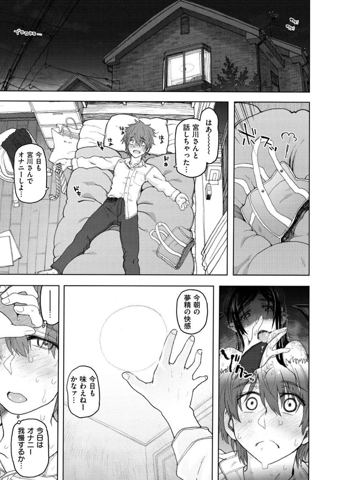 【エロ漫画】好きな男とエッチしちゃうムッツリスケベなかわいい美少女2人…３PのWフェラしたりトロ顔の中出しセックスしちゃう！【駄菓子：マットエンジェルズ】