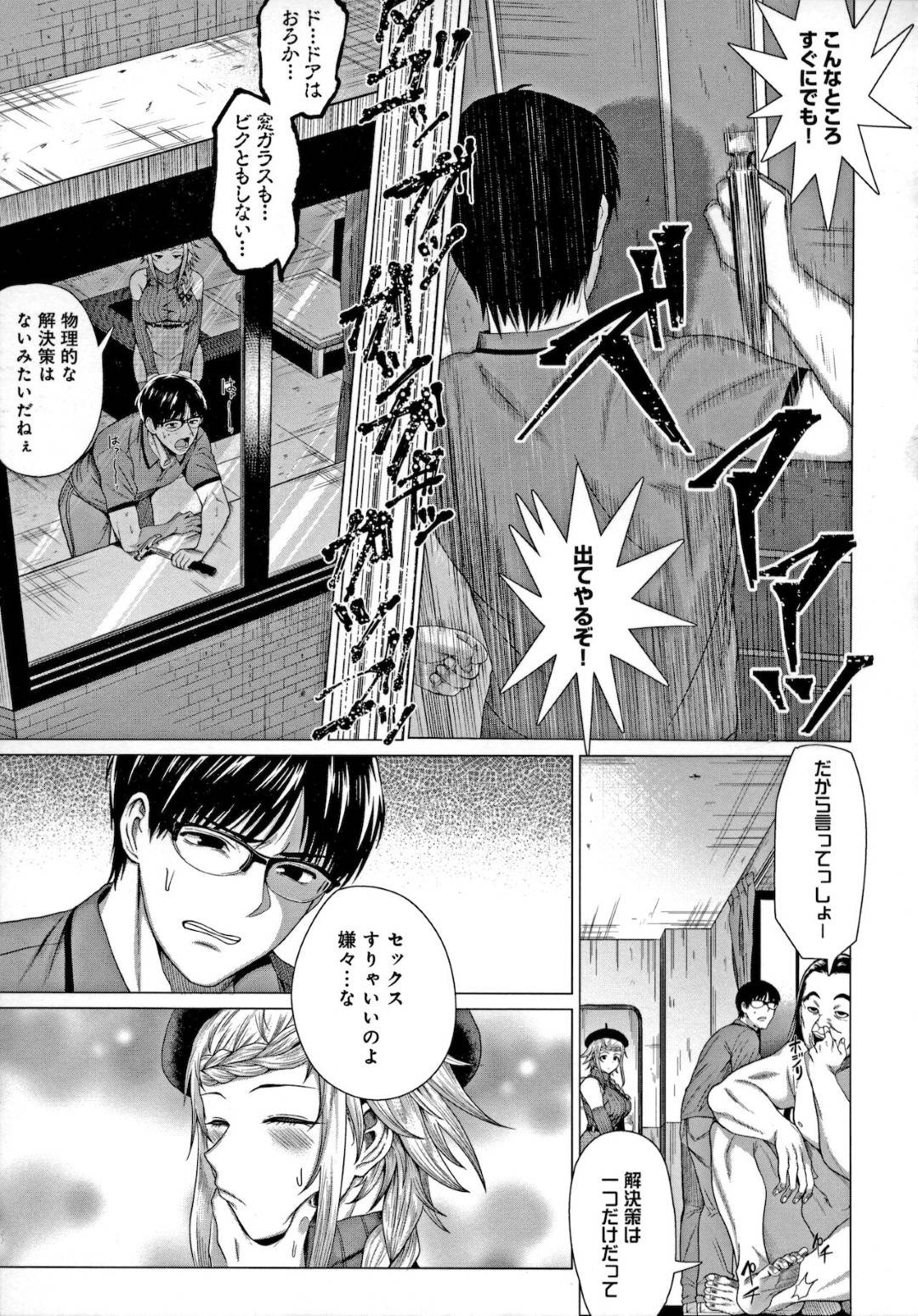 【エロ漫画】男性を逆レイプして襲っちゃヤンデレJD。シックスナインで性器を舐め合いながら濃厚生ハメセックスしちゃうとトロ顔で中出し絶頂アクメ堕ちしちゃう