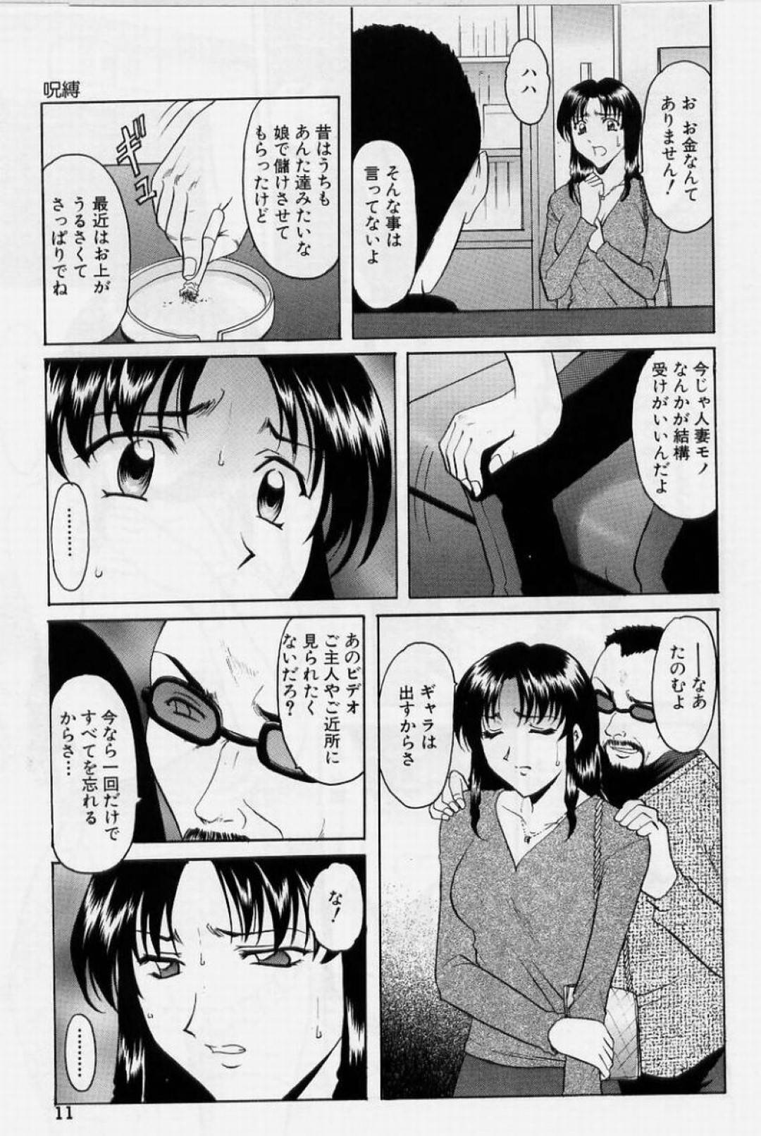 【エロ漫画】AV出演を脅されて襲われちゃうエッチな人妻…寝取られに集団レイプで乳首責めされたりド変態なトロ顔の中出しセックスしちゃう！