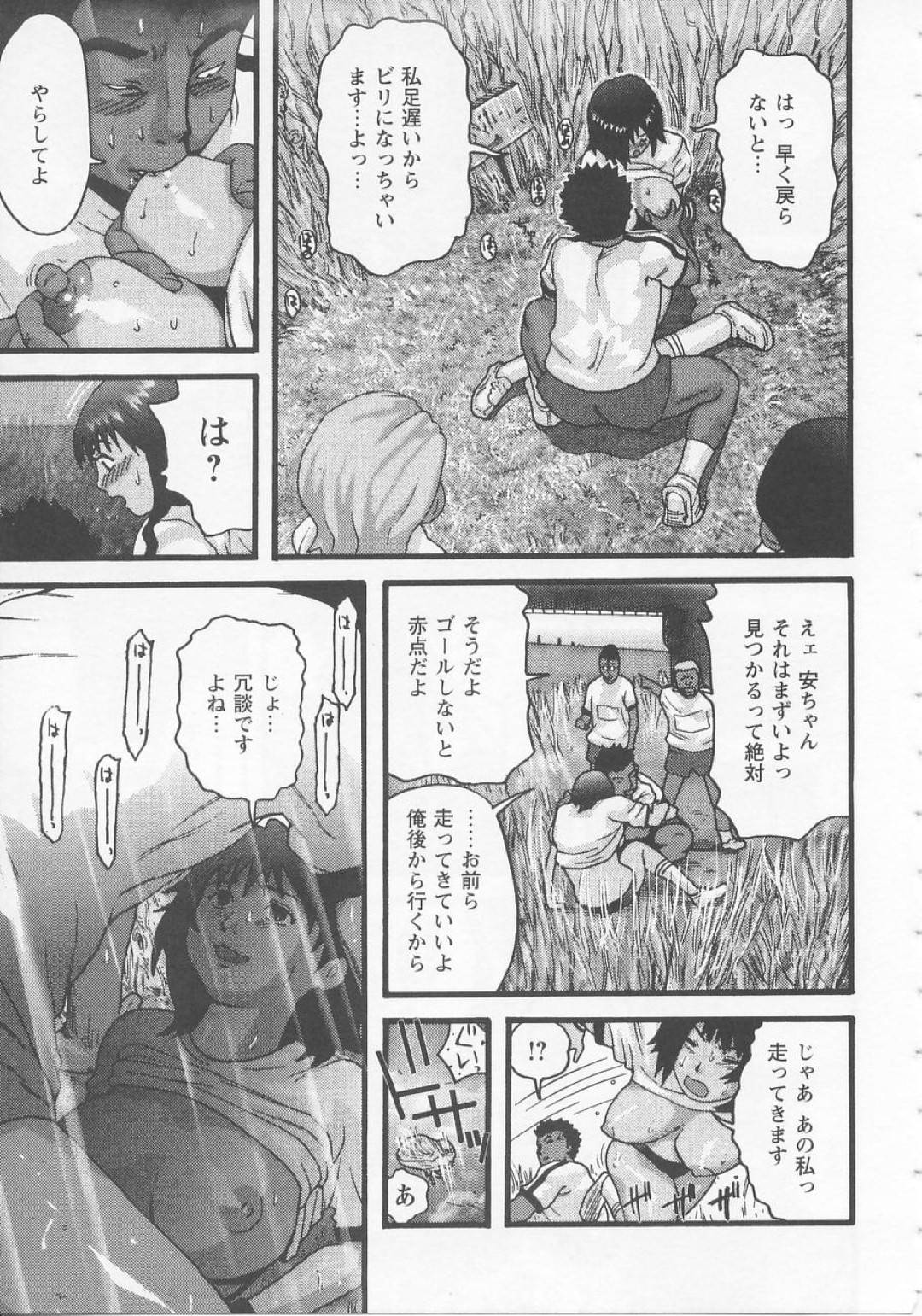 【エロ漫画】嫉妬した男に襲われちゃうスポーツ服のかわいい美少女…集団レイプで乳首責めされたりトロ顔の中出しセックスしちゃう！【カマキリ：走り続ける事】