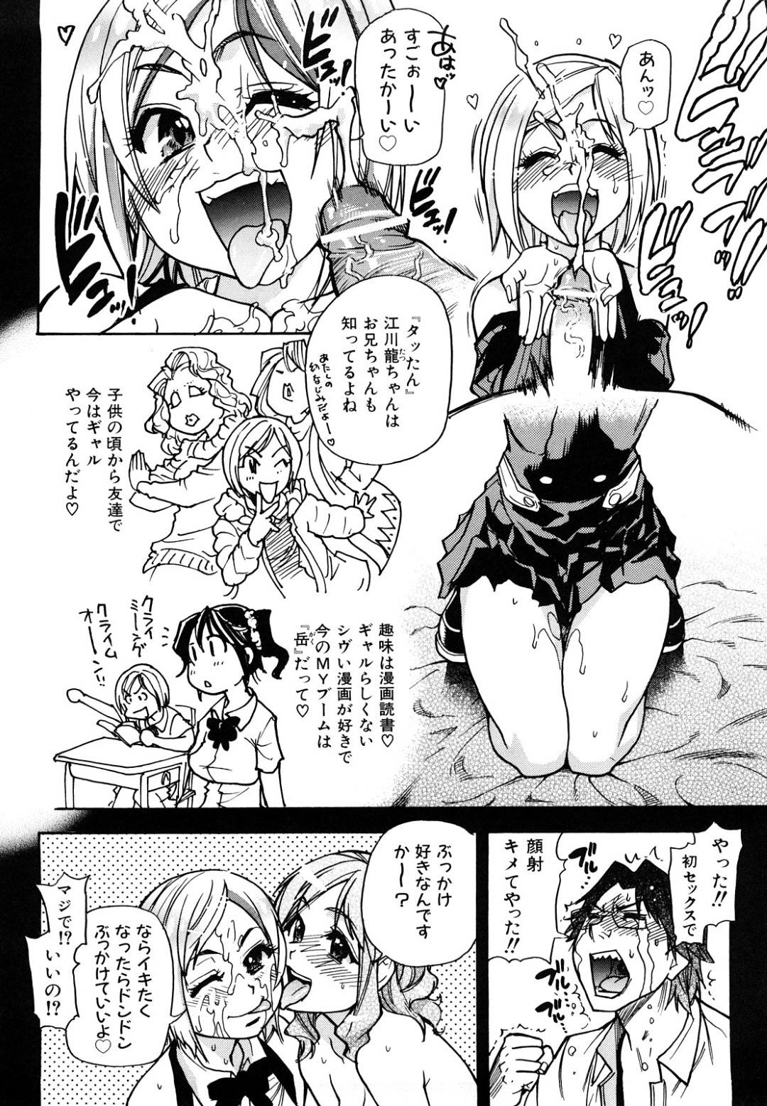 【エロ漫画】オナニー好きな男を逆レイプしちゃう淫乱美少女たち。拘束したまま生ハメ騎乗位で犯し、顔面騎乗位やフェラで射精させザーメンまみれで大乱交