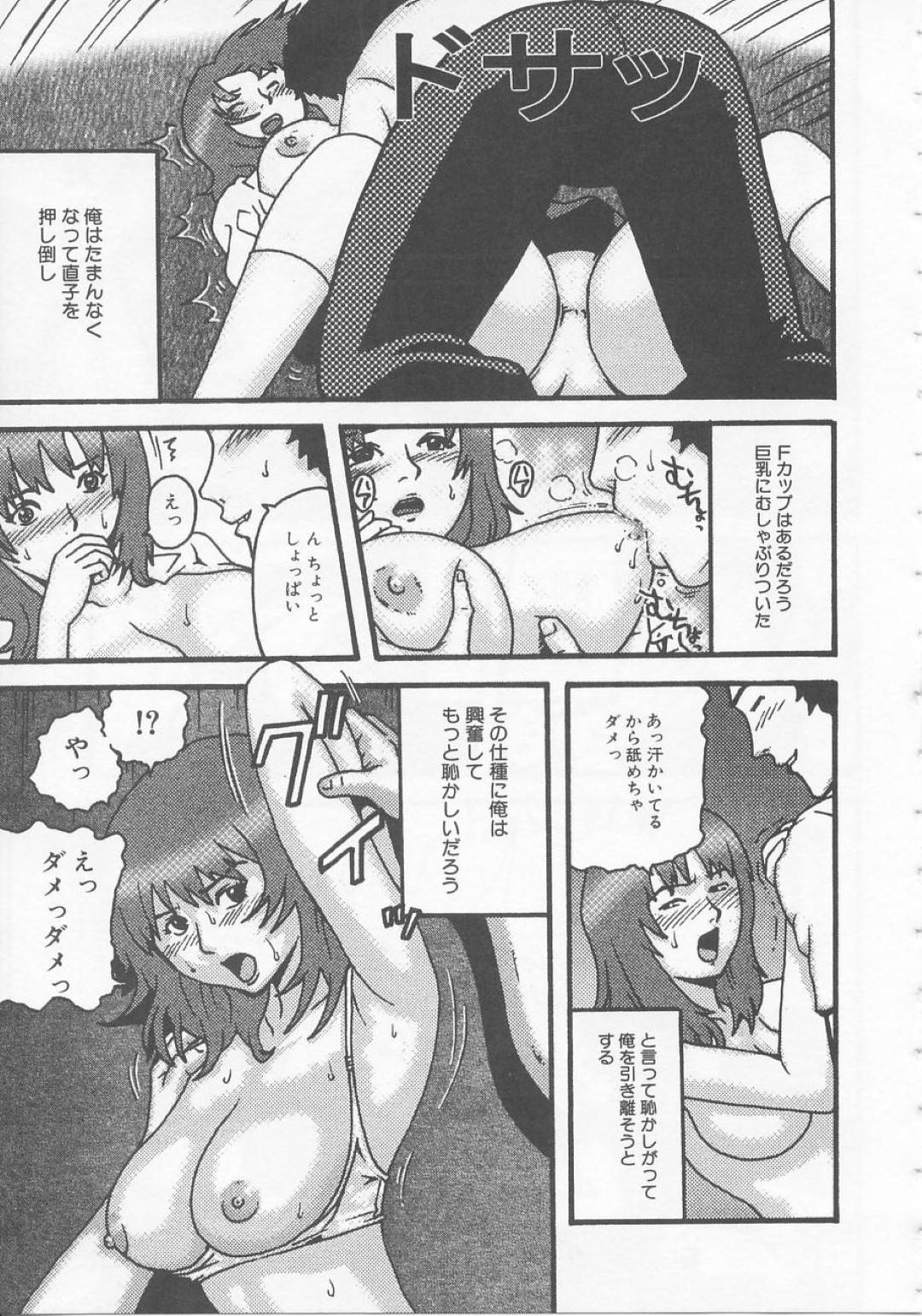 【エロ漫画】お酒を飲んで酔っ払い押し倒されちゃう巨乳JK。乳首責めや手マンで生ハメされてトロ顔で中出し絶頂アクメ堕ちしちゃう