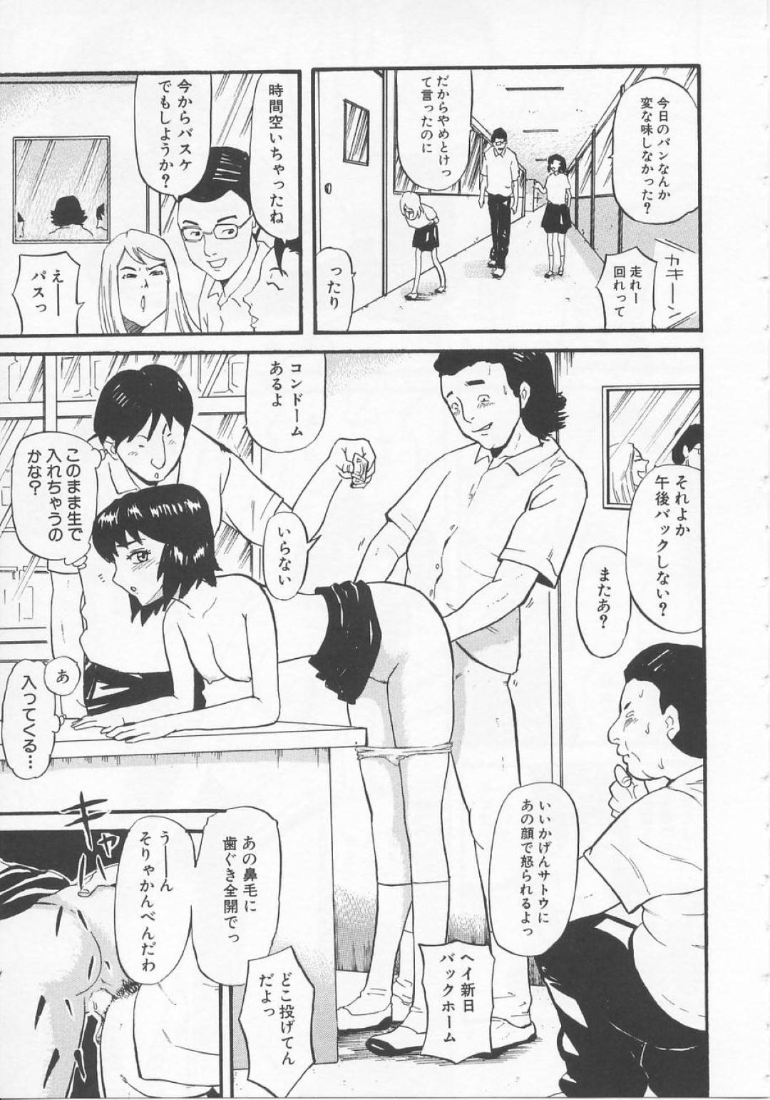 【エロ漫画】オナニーしていることを脅されて襲われちゃう生意気でかわいい美少女。イマラチオや乳首責めでトロ顔で中出しセックスしちゃう