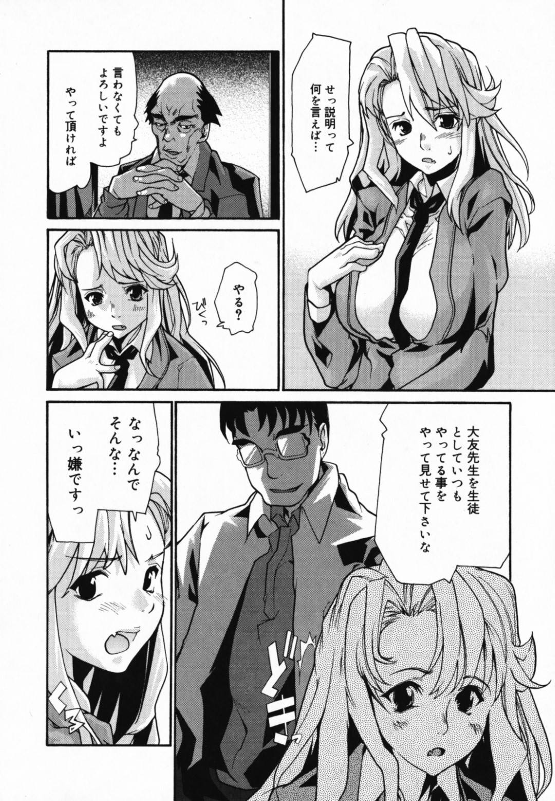 【エロ漫画】生徒と関係を持ってしまったことがバレて校長らに犯される女教師。生ハメでバックや騎乗位で中出しされちゃう