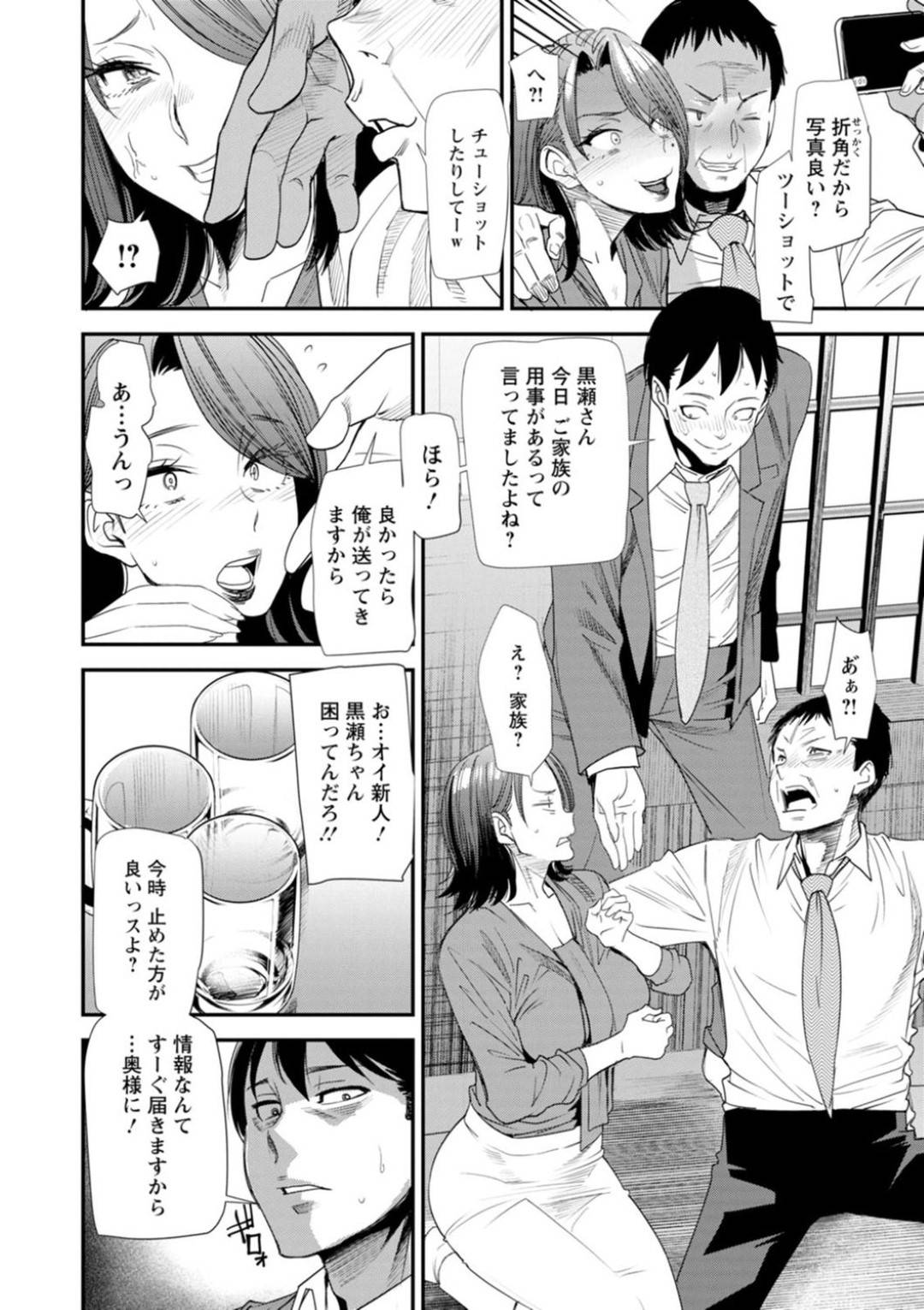 【エロ漫画】シェアハウスの男性を誘惑するド変態なお姉さん。逆レイプにクンニされたり騎乗位で生ハメされて中出し絶頂イキしちゃう