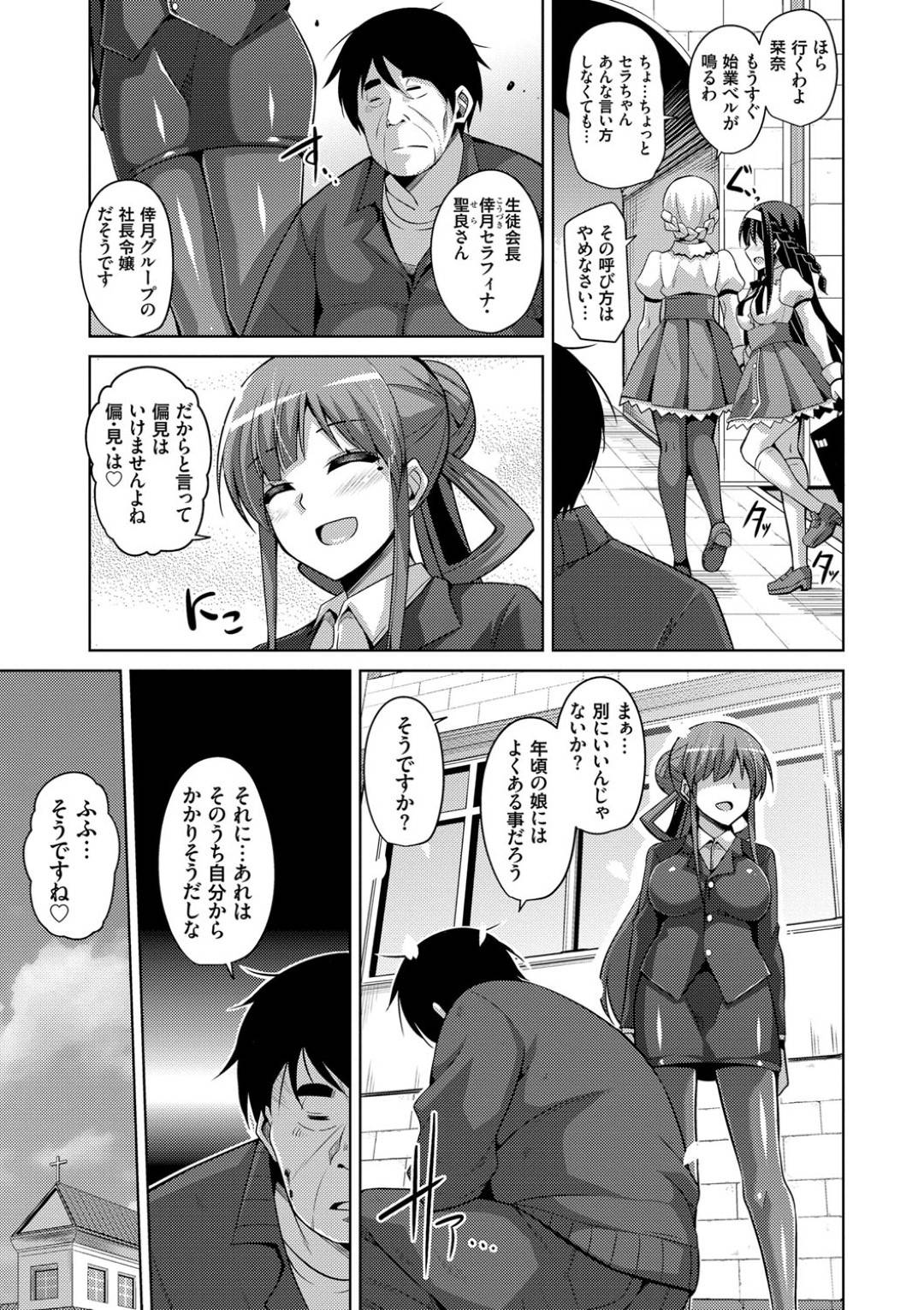 【エロ漫画】ムッツリスケベでオナニーしちゃうド変態すぎる文学少女…イチャイチャとキスしたりトロ顔の中出しセックスで処女喪失しちゃう！【肉そうきゅー。：古書ニ埋モレタ雌ノ華 ～第一頁：艶やかな文学少女は自慰を見せつけ雌奴隷の契を結ぶ～】