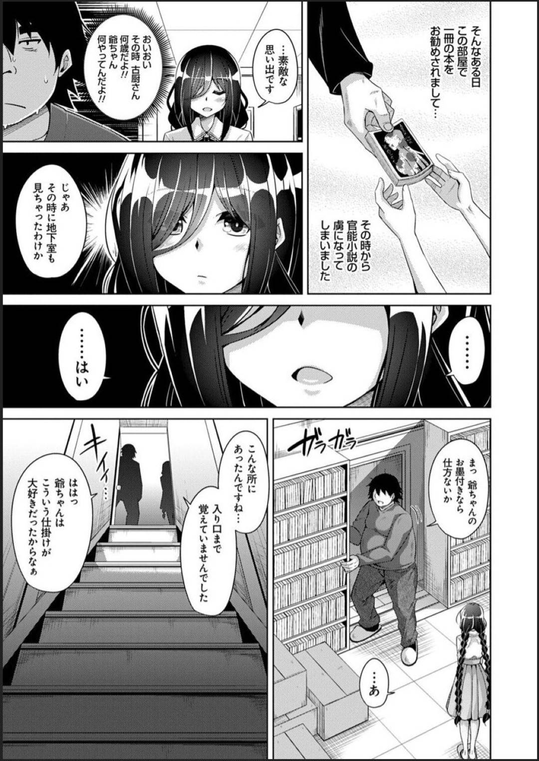 【エロ漫画】調教されてご主人様にご奉仕する淫乱な文学少女。イチャイチャとフェラしたりトロ顔の中出しセックスしちゃう