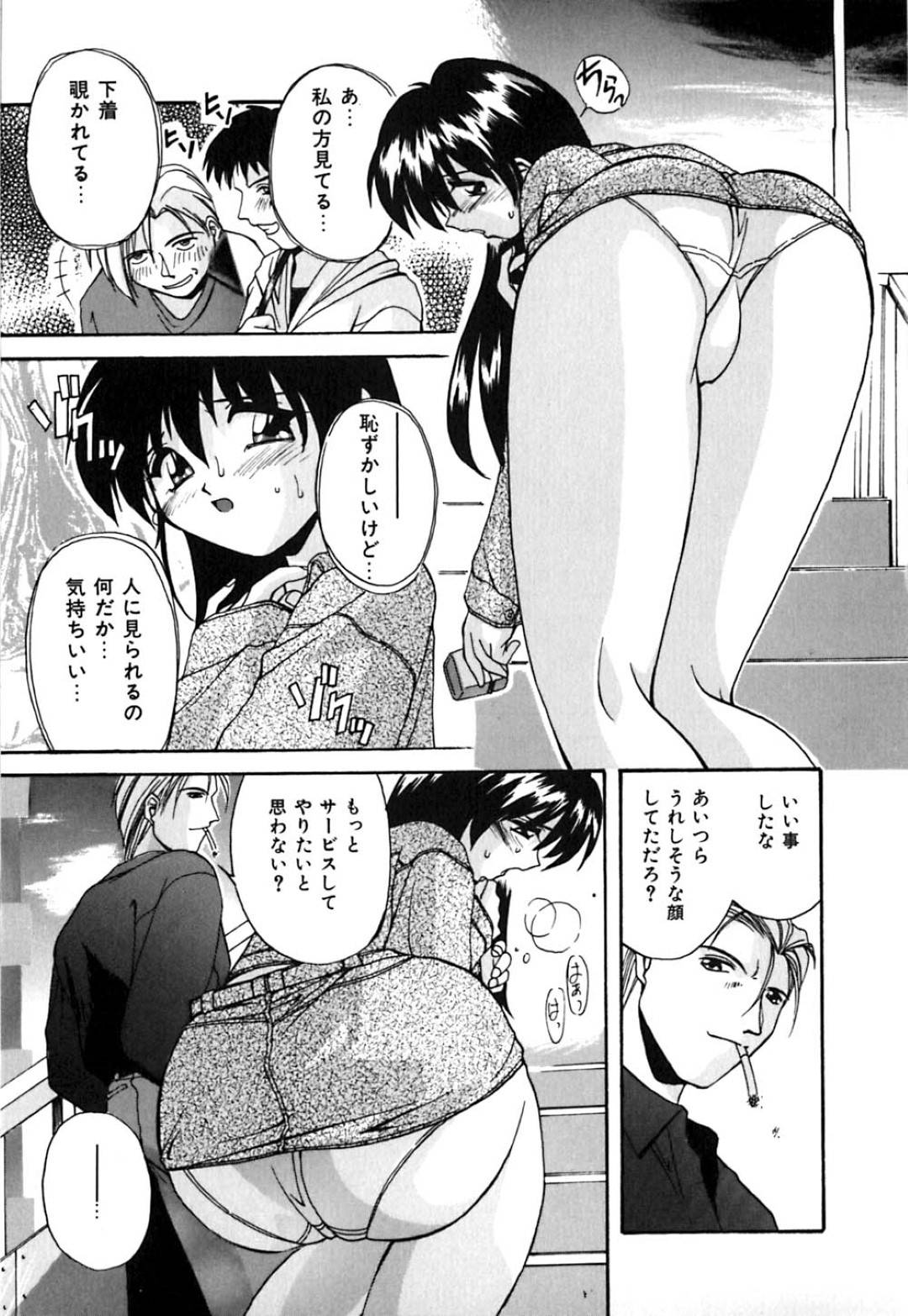 【エロ漫画】不良からかわいいと言われて嬉しくてイメチェンした美少女…乳首責めされたりフェラしたりしてトロ顔の中出しセックスしちゃう！【ブランシェア：レンズのむこう】