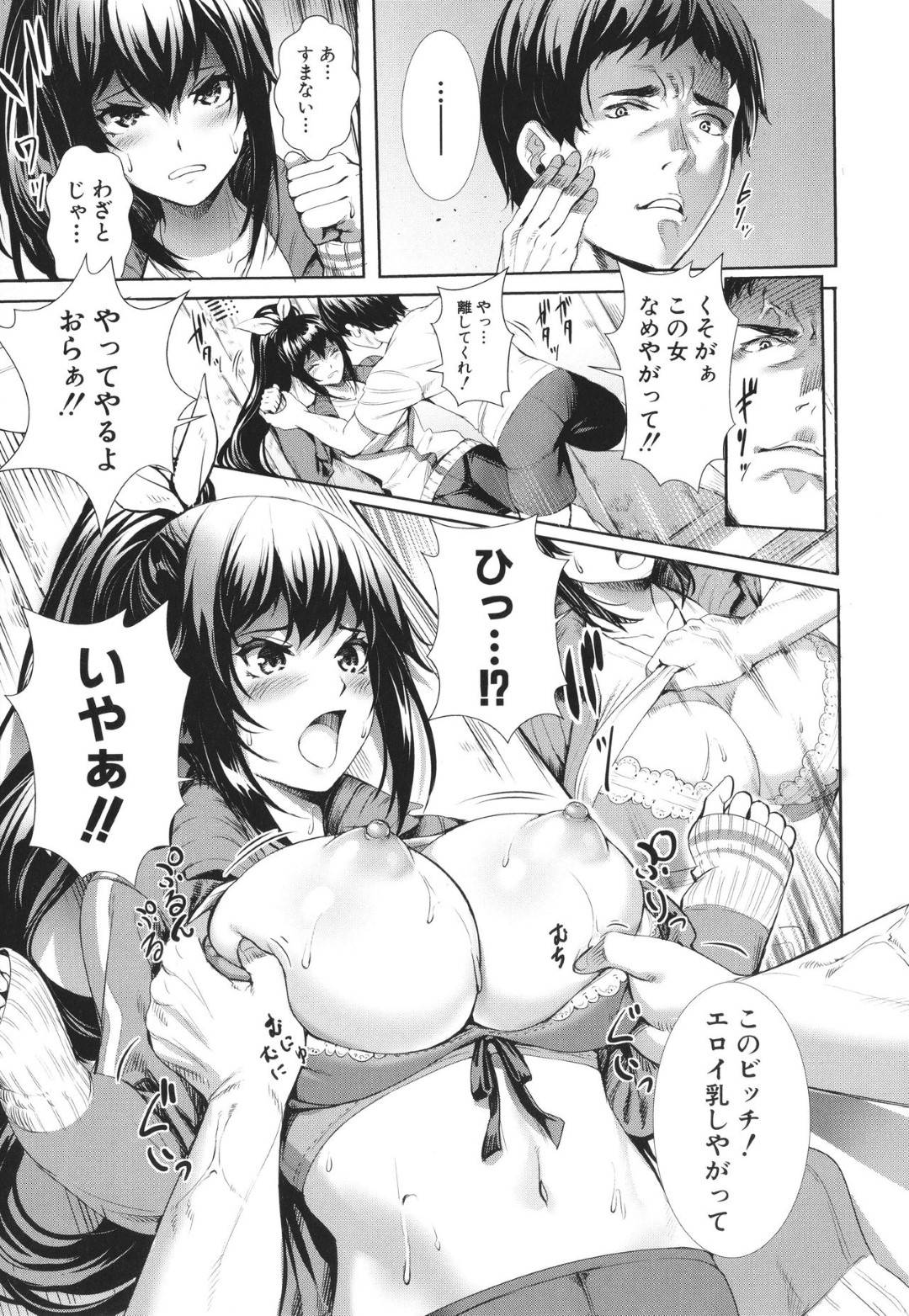 【エロ漫画】サッカー部のみんなとハメまくる淫乱マネージャー。おっぱいを揉まれ,集団セックスで中出しアクメ堕ちしちゃう