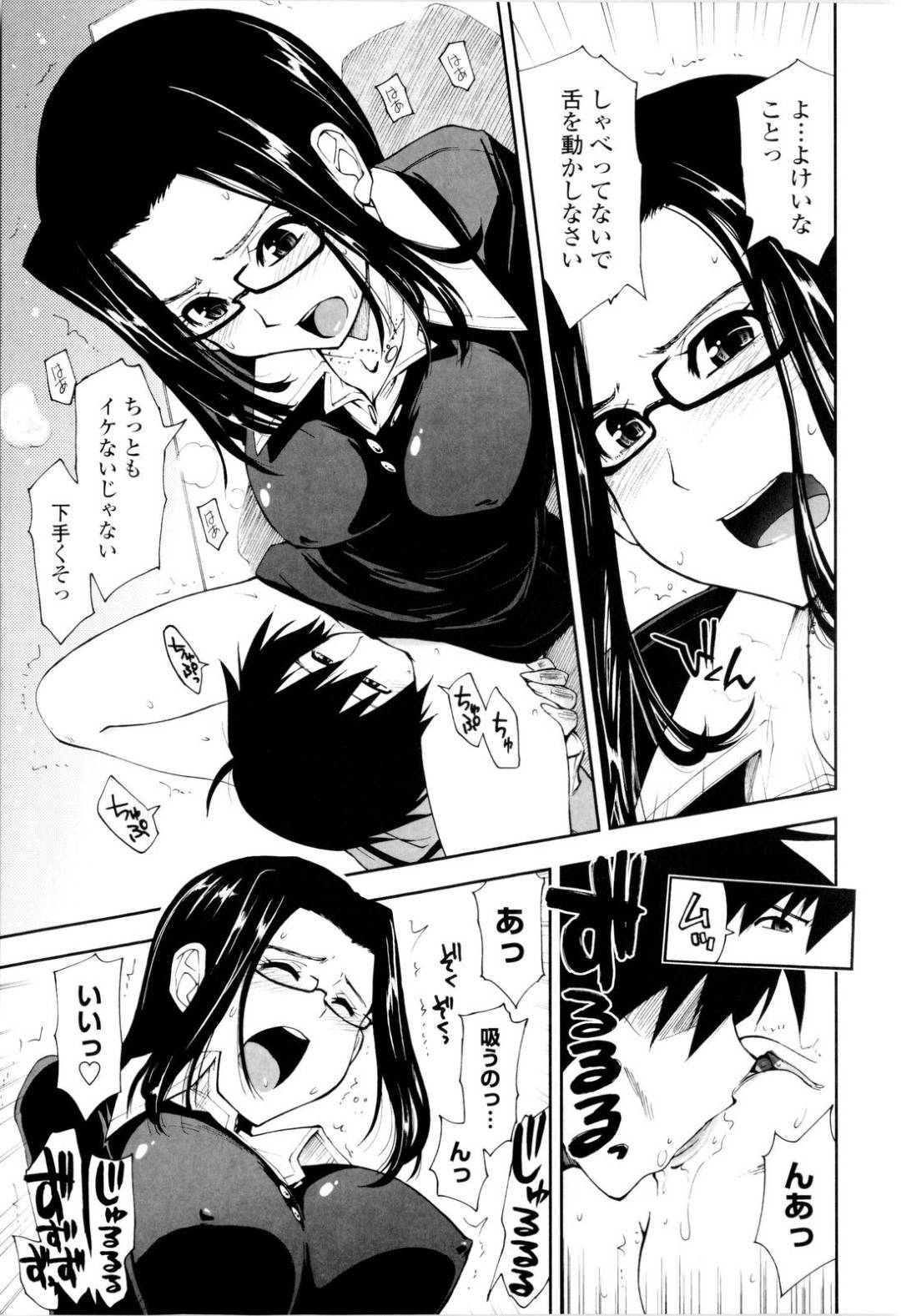 【エロ漫画】一見は情けない生徒とエッチしちゃうムッツリスケベな眼鏡の先生…クンニされたりバックの中出しセックスしちゃう！【上乃龍也：上から目線×命令口調】