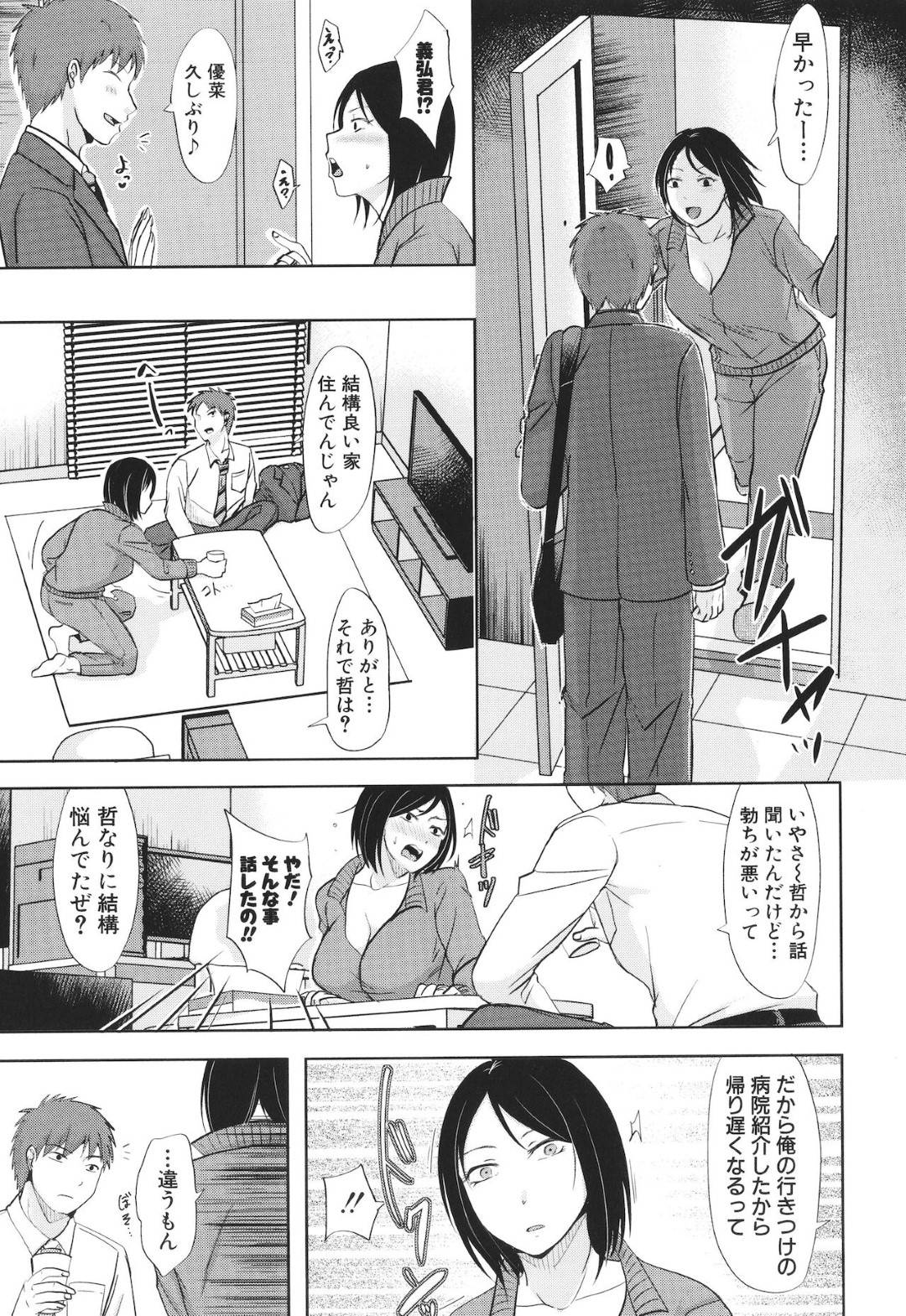 【エロ漫画】夫の友達に襲われちゃうエロ下着の人妻…寝取られてバックの中出しセックスや玩具責めされちゃってトロ顔になっちゃう！【黒金真樹：誰が一番悪いでしょうか 第1話】