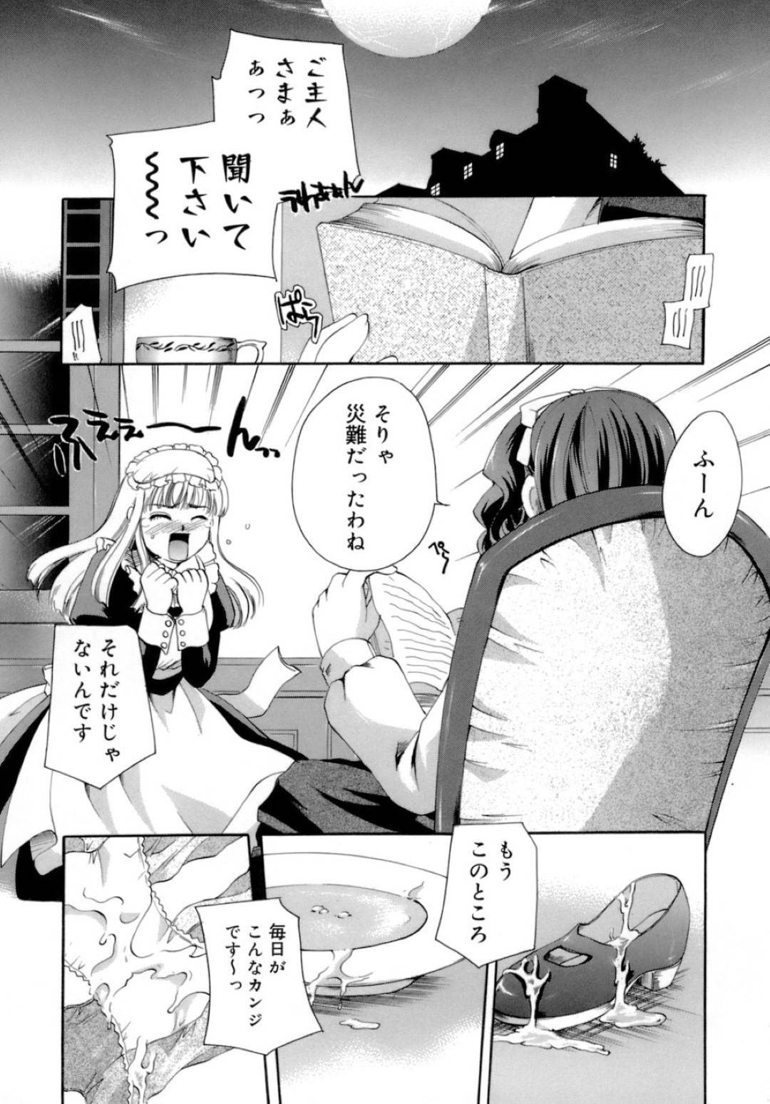 【エロ漫画】エッチなショタがメイドの下着や食事に精子をかけて性癖が強く、心配になったエロカワメイドがベッドに縛りつき夜這いして騎乗位で逆レイプで筆下ろしの中出しセックスで快楽堕ち！