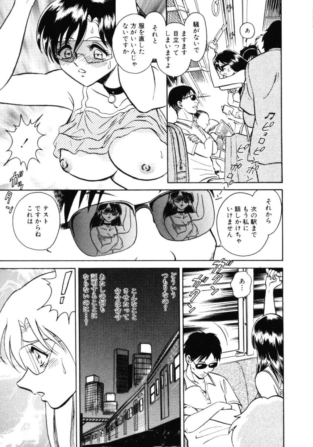 【エロ漫画】JKの格好で襲われちゃうエッチな先生…乳首責めされたりエロ下着やエロコスチュームで中出しセックスされちゃう！